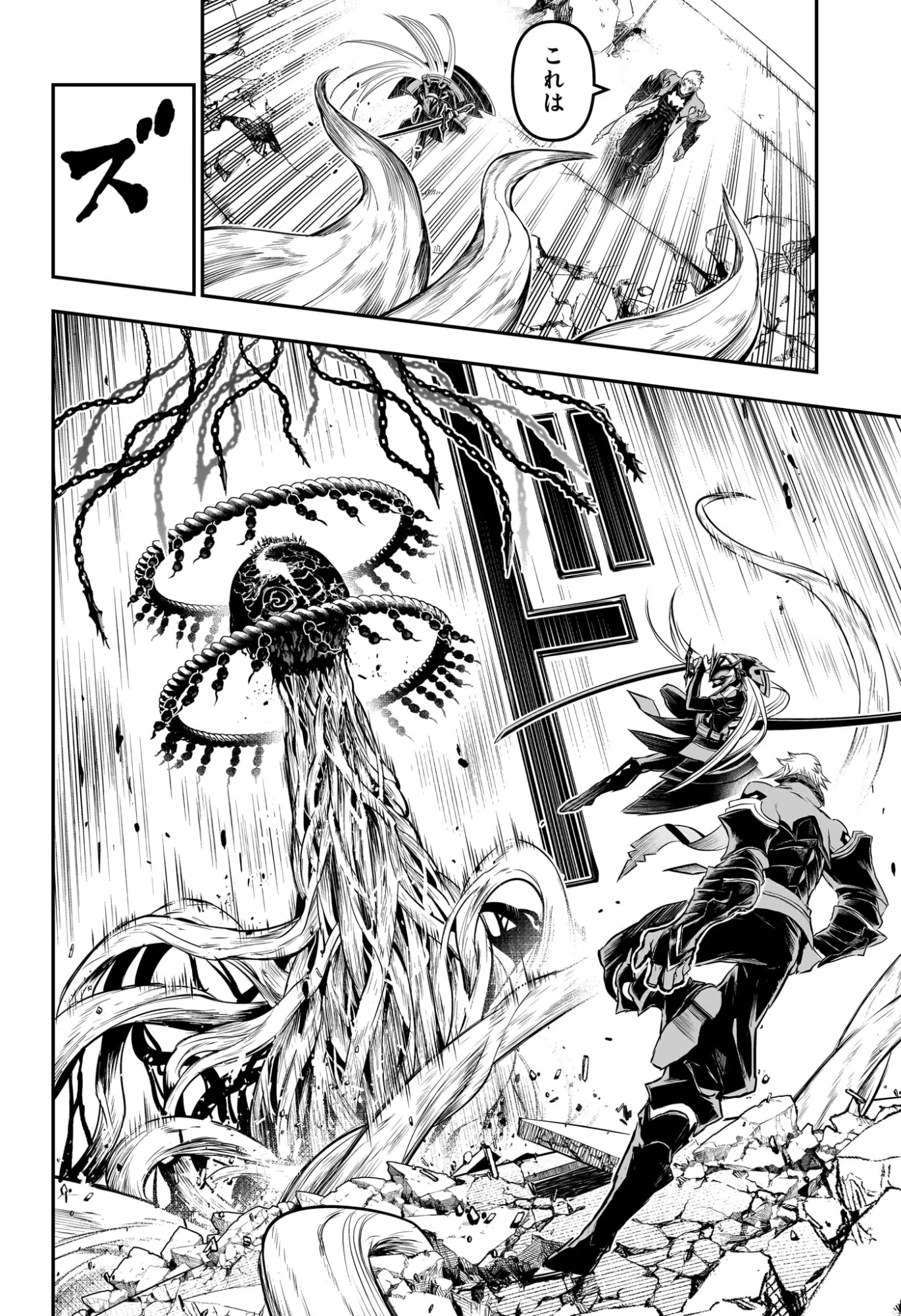 鵺の陰陽師 Chap 153 - Next Chap 154