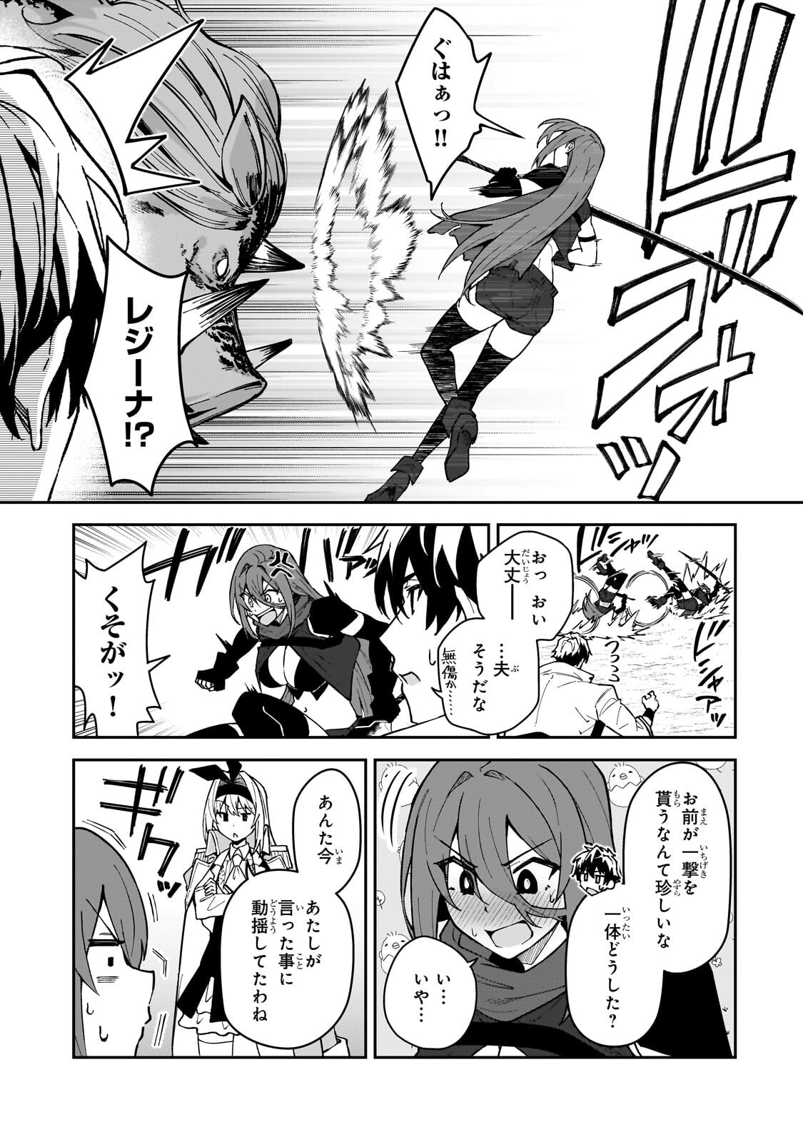 S-Rank Boukensha de Aru Ore no Musume-tachi wa Juudo no Father-con deshita Chap 59.3 - Next Chap 60.3