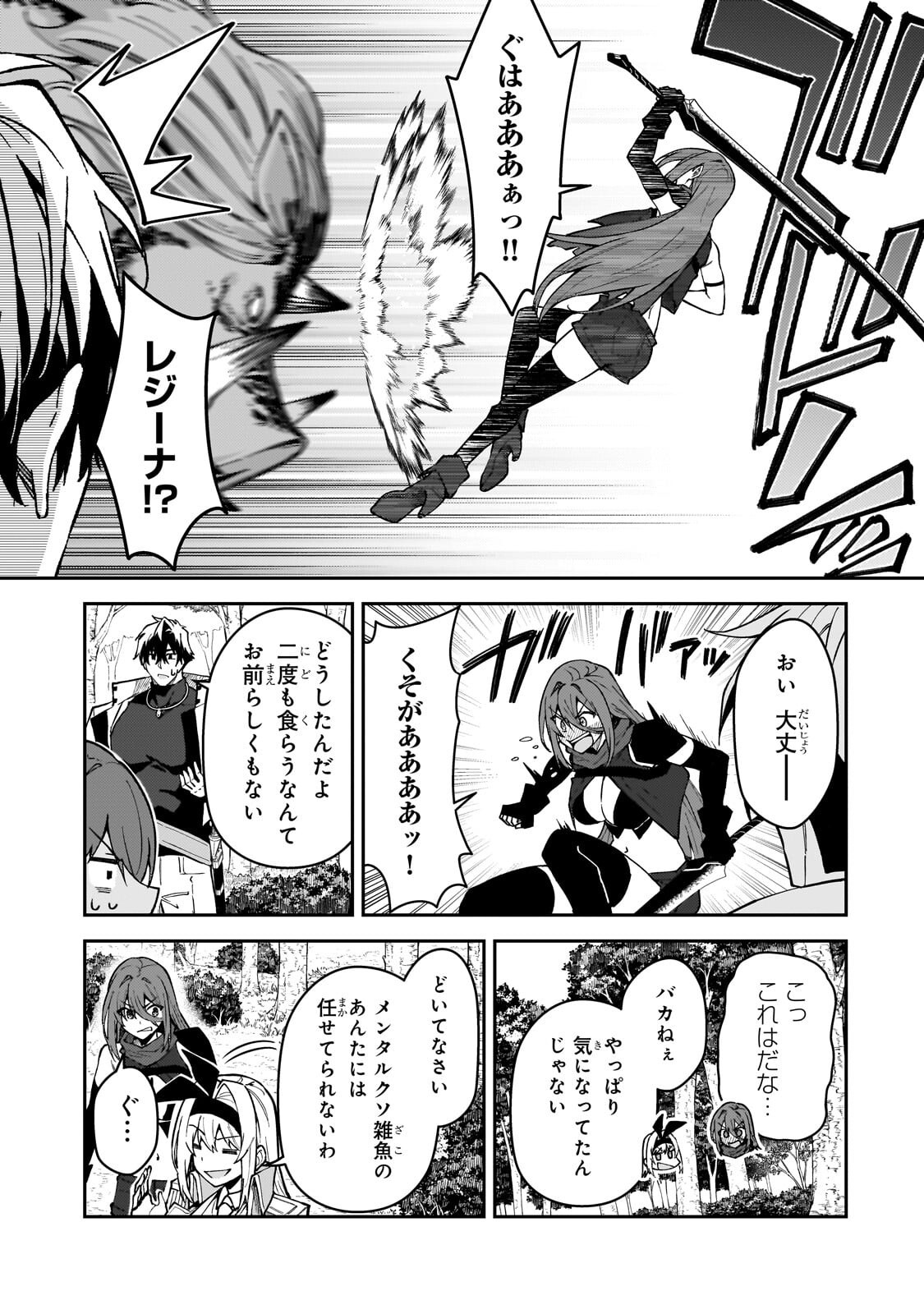 S-Rank Boukensha de Aru Ore no Musume-tachi wa Juudo no Father-con deshita Chap 59.3 - Next Chap 60.3