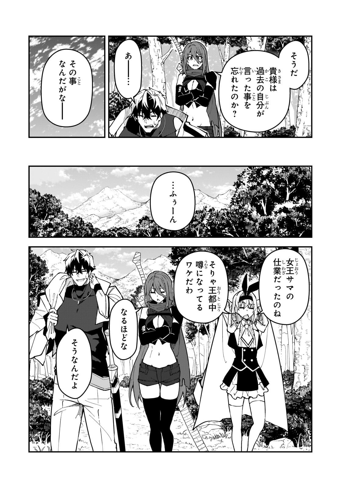 S-Rank Boukensha de Aru Ore no Musume-tachi wa Juudo no Father-con deshita Chap 59.3 - Next Chap 60.3