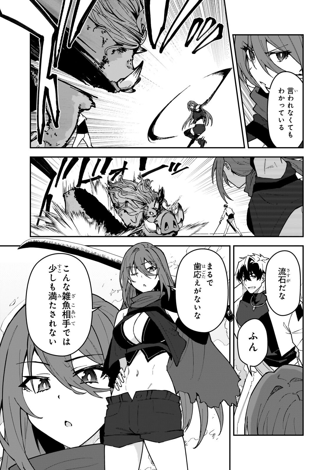S-Rank Boukensha de Aru Ore no Musume-tachi wa Juudo no Father-con deshita Chap 59.3 - Next Chap 60.3