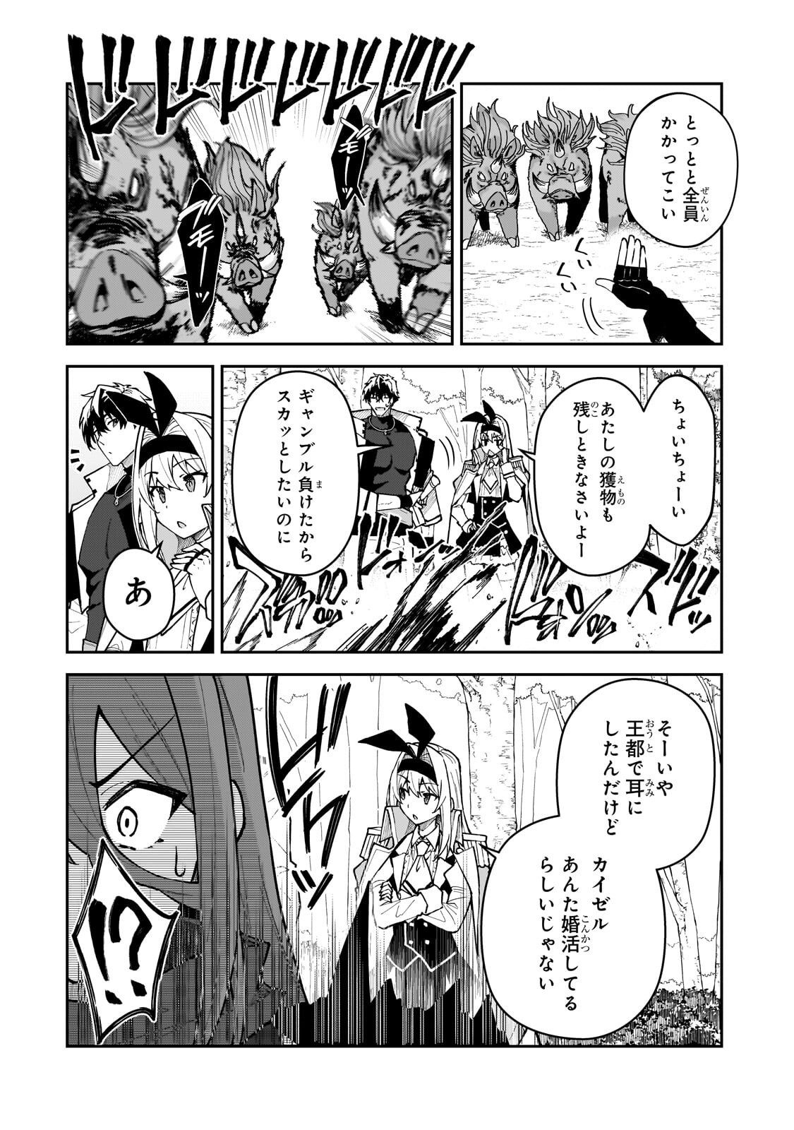 S-Rank Boukensha de Aru Ore no Musume-tachi wa Juudo no Father-con deshita Chap 59.3 - Next Chap 60.3