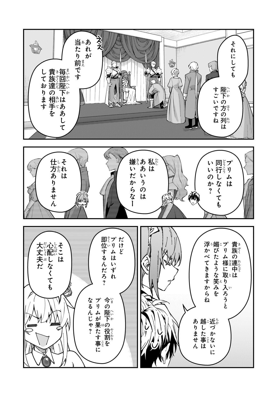 S-Rank Boukensha de Aru Ore no Musume-tachi wa Juudo no Father-con deshita Chap 60.2 - Next Chap 61.2