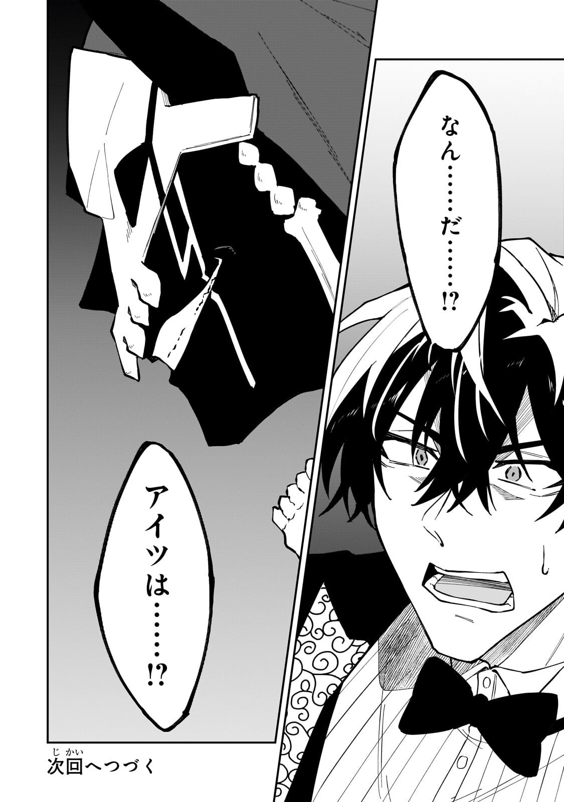 S-Rank Boukensha de Aru Ore no Musume-tachi wa Juudo no Father-con deshita Chap 60.2 - Next Chap 61.2