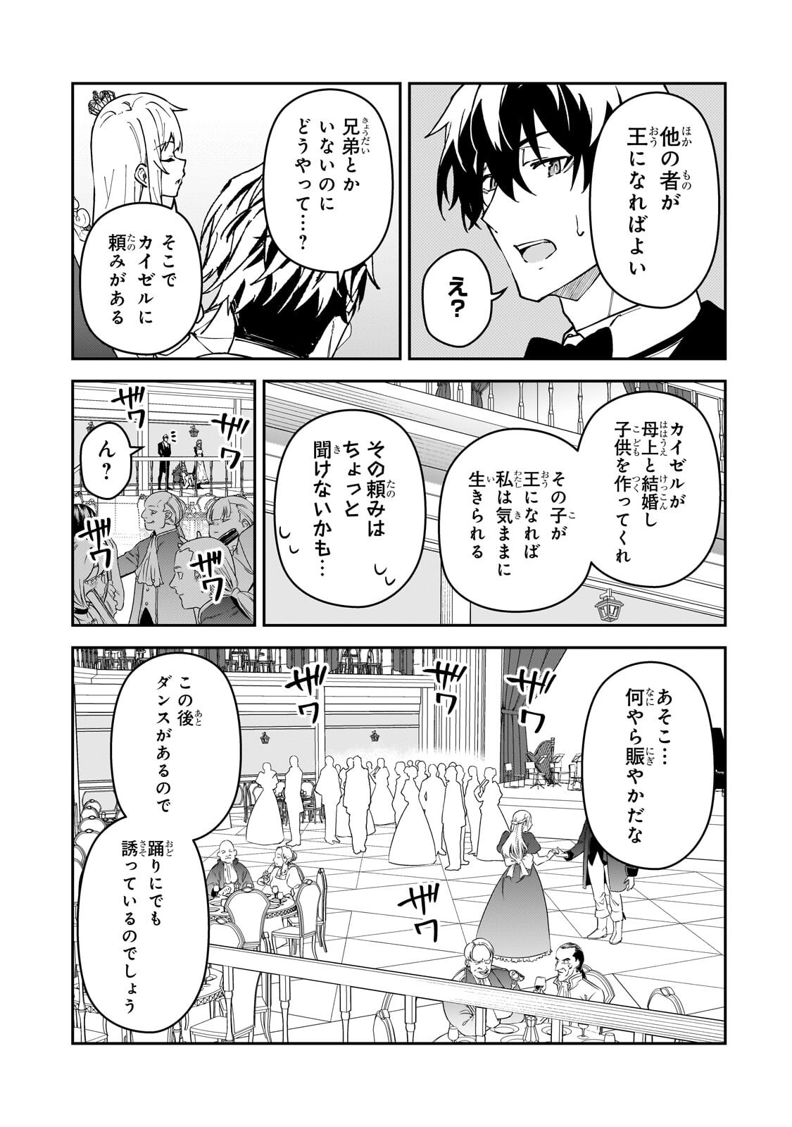 S-Rank Boukensha de Aru Ore no Musume-tachi wa Juudo no Father-con deshita Chap 60.2 - Next Chap 61.2