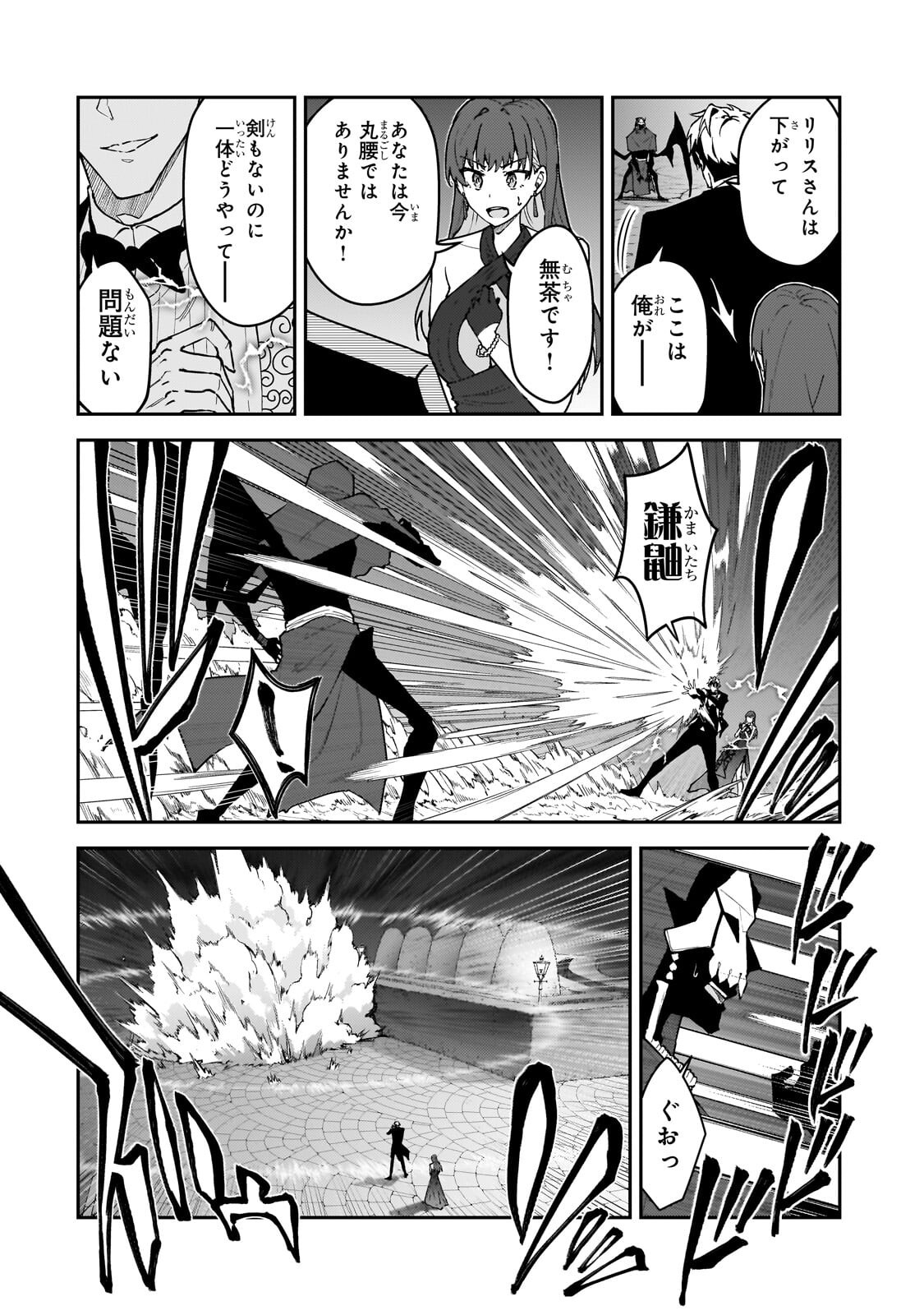 S-Rank Boukensha de Aru Ore no Musume-tachi wa Juudo no Father-con deshita Chap 61.1 - Next Chap 62.1