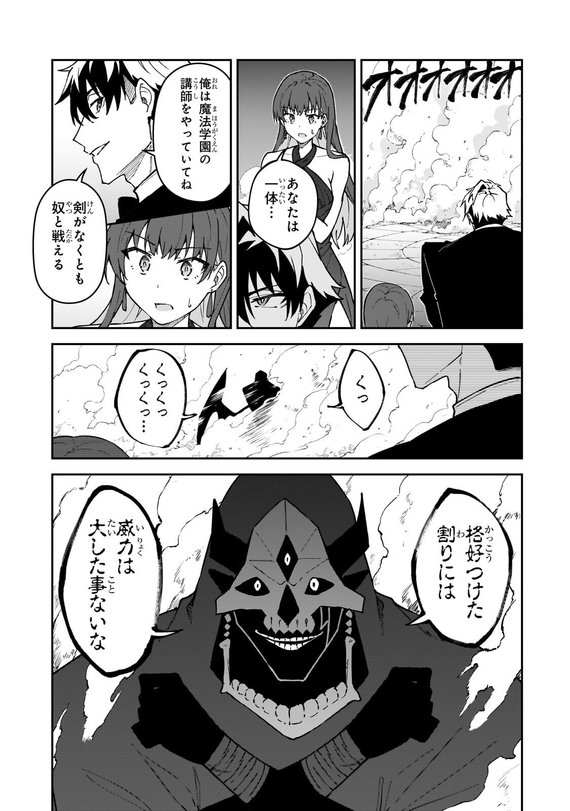 S-Rank Boukensha de Aru Ore no Musume-tachi wa Juudo no Father-con deshita Chap 61.1 - Next Chap 62.1