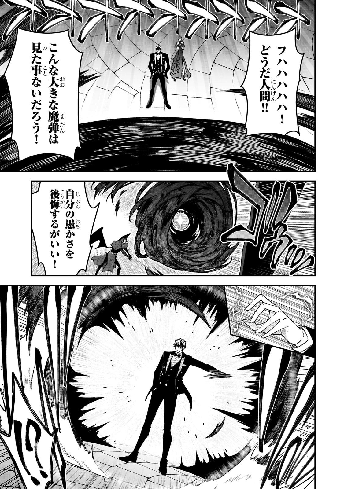 S-Rank Boukensha de Aru Ore no Musume-tachi wa Juudo no Father-con deshita Chap 61.1 - Next Chap 62.1