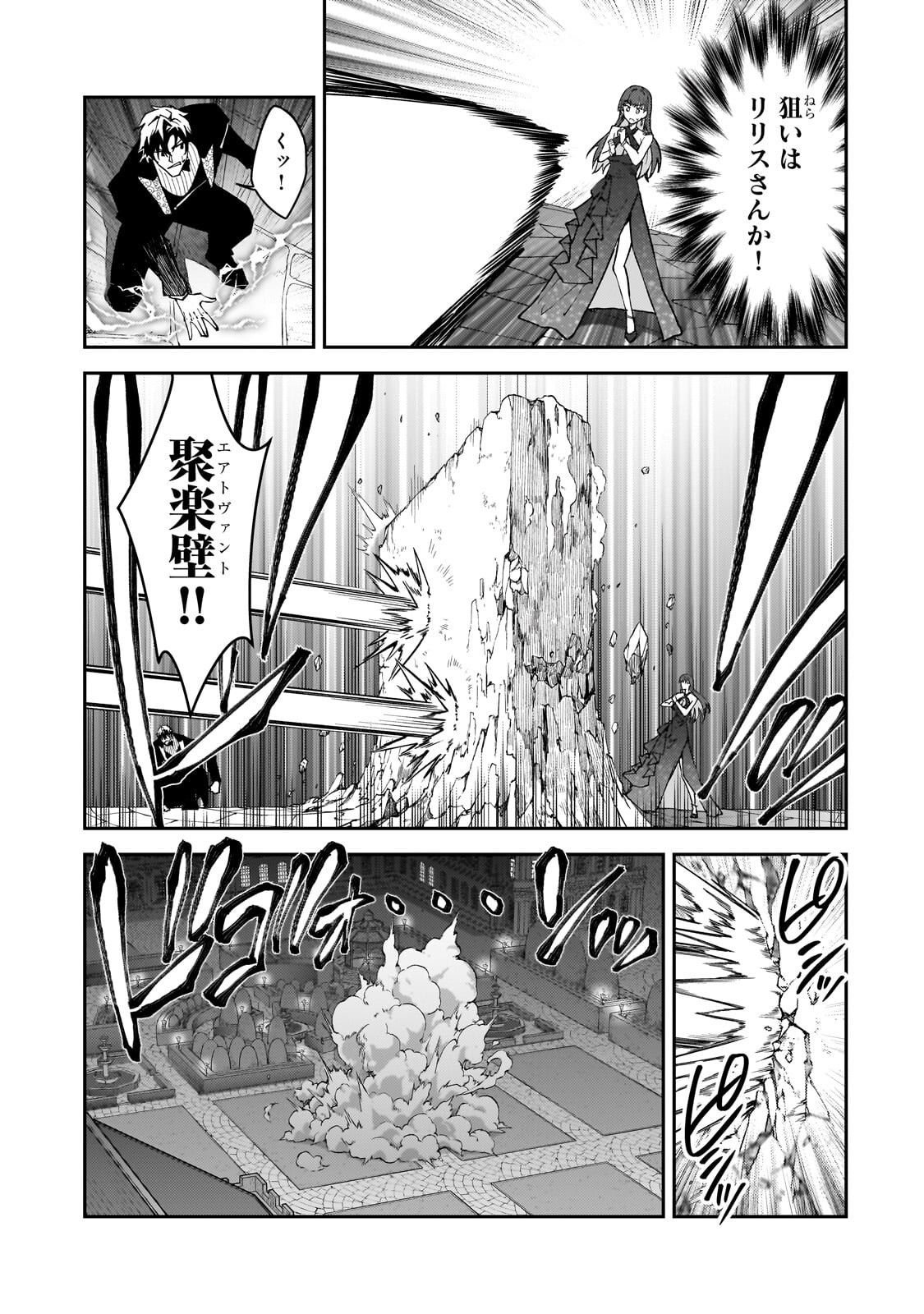 S-Rank Boukensha de Aru Ore no Musume-tachi wa Juudo no Father-con deshita Chap 61.1 - Next Chap 62.1