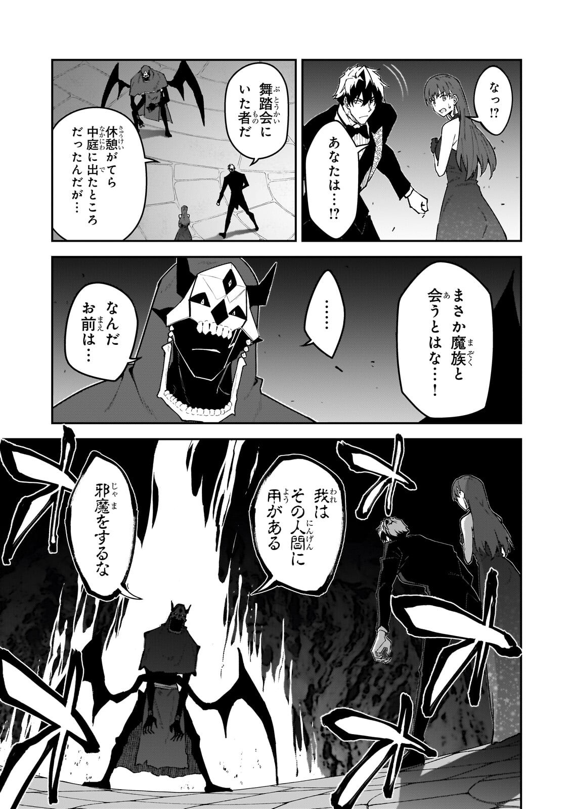 S-Rank Boukensha de Aru Ore no Musume-tachi wa Juudo no Father-con deshita Chap 61.1 - Next Chap 62.1