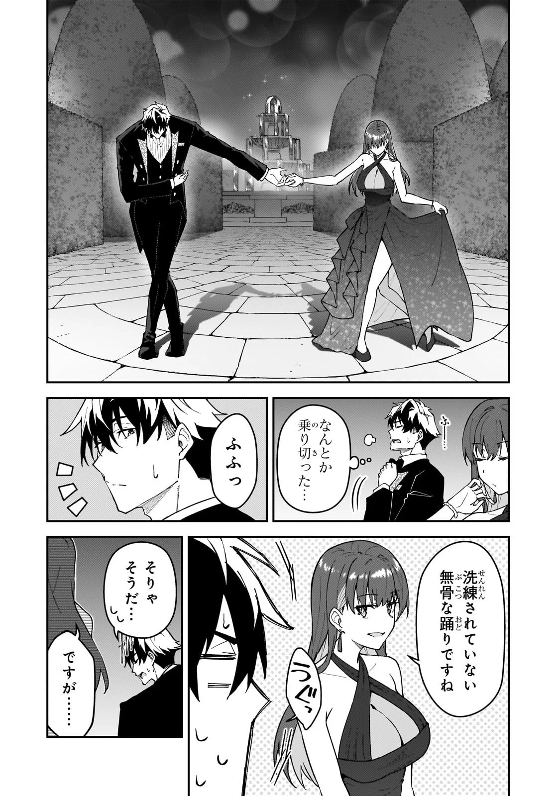 S-Rank Boukensha de Aru Ore no Musume-tachi wa Juudo no Father-con deshita Chap 61.2 - Next Chap 62.2