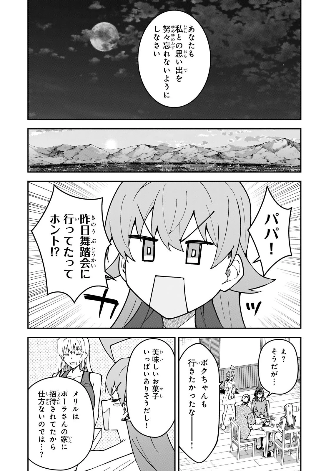 S-Rank Boukensha de Aru Ore no Musume-tachi wa Juudo no Father-con deshita Chap 61.2 - Next Chap 62.2