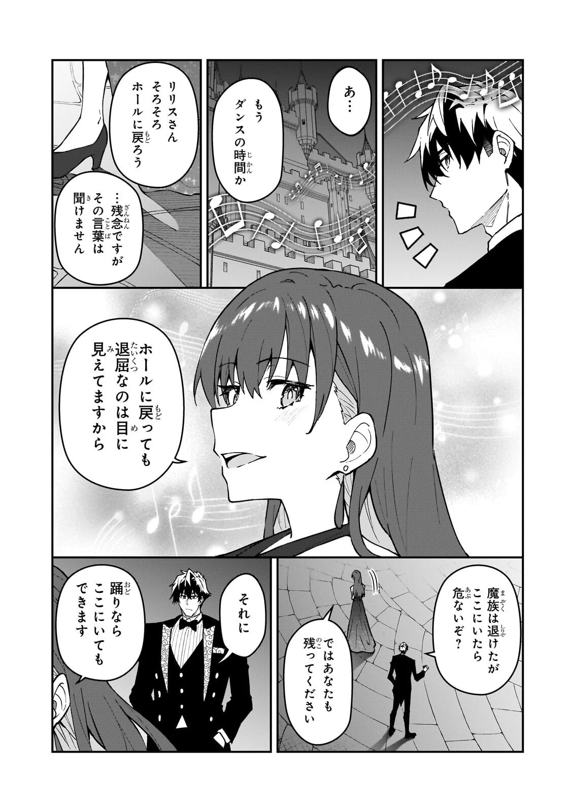 S-Rank Boukensha de Aru Ore no Musume-tachi wa Juudo no Father-con deshita Chap 61.2 - Next Chap 62.2