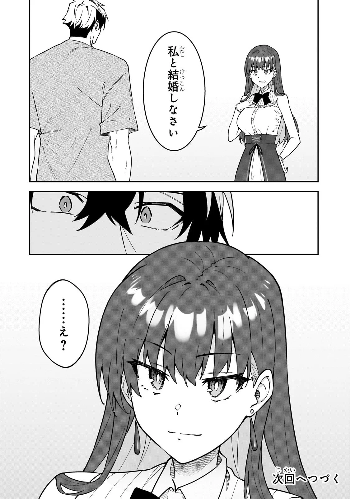 S-Rank Boukensha de Aru Ore no Musume-tachi wa Juudo no Father-con deshita Chap 61.2 - Next Chap 62.2