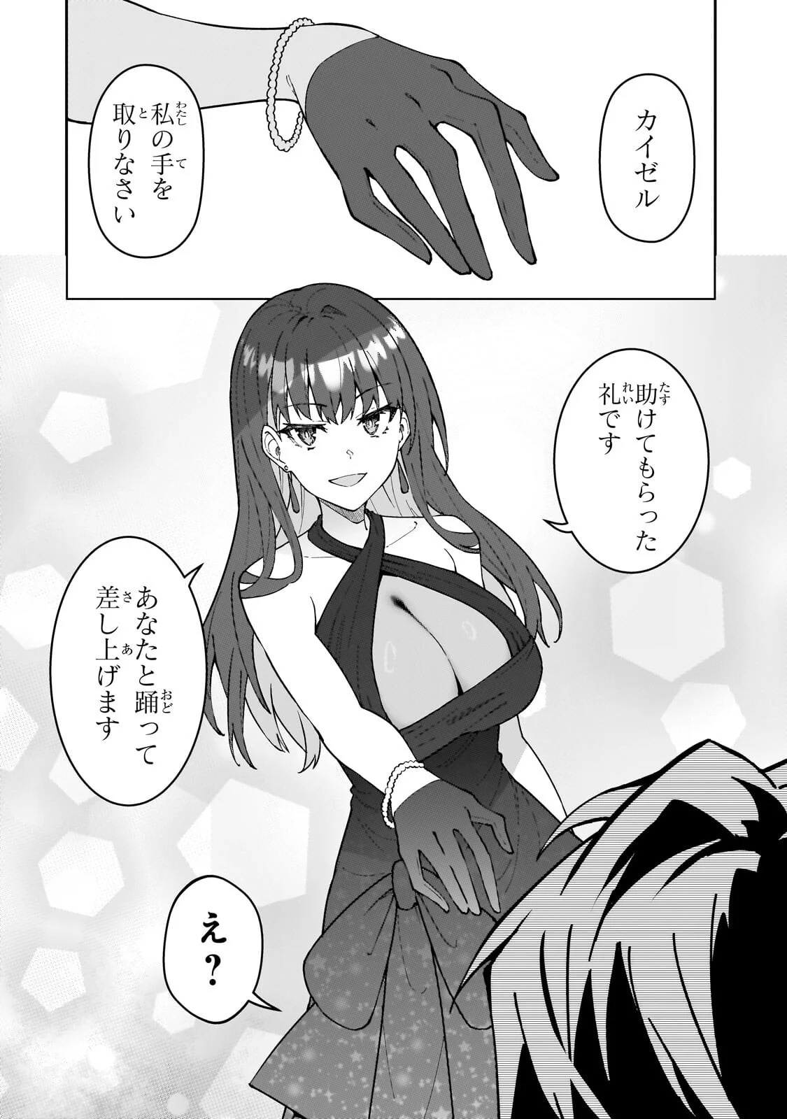 S-Rank Boukensha de Aru Ore no Musume-tachi wa Juudo no Father-con deshita Chap 61.2 - Next Chap 62.2