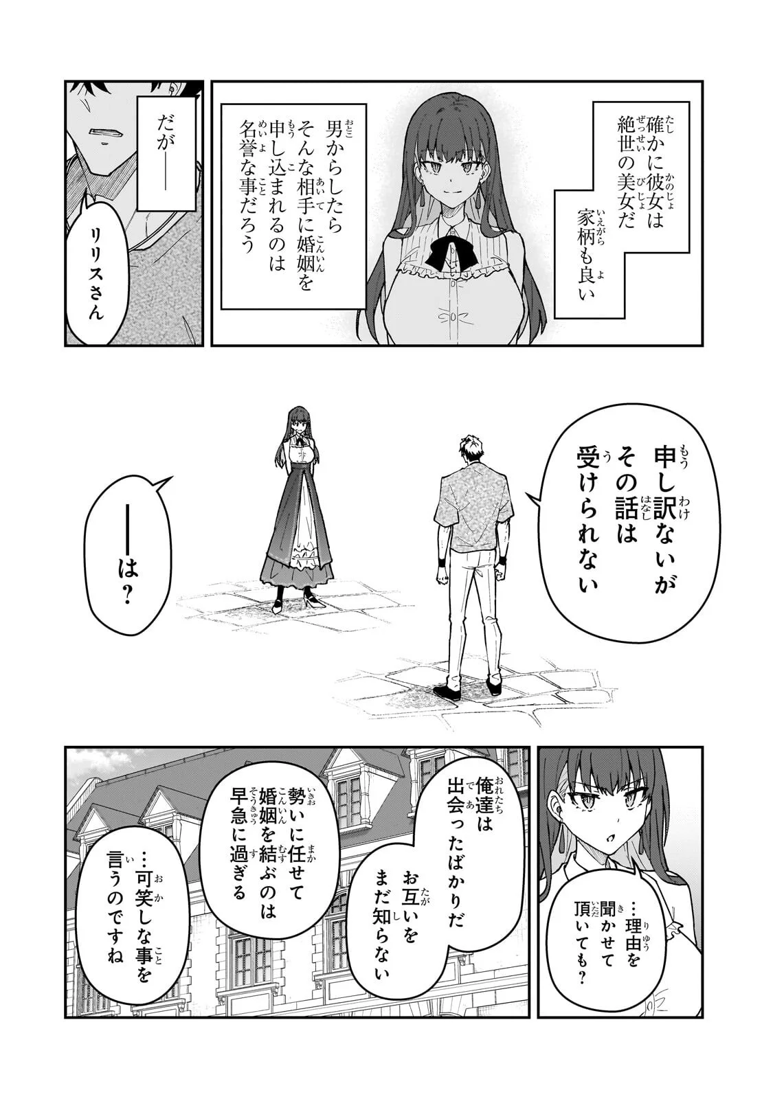S-Rank Boukensha de Aru Ore no Musume-tachi wa Juudo no Father-con deshita Chap 62.1 - Next Chap 63.1