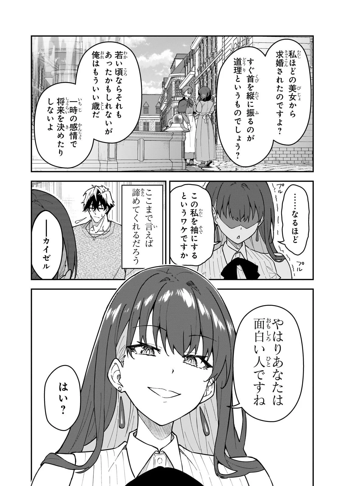 S-Rank Boukensha de Aru Ore no Musume-tachi wa Juudo no Father-con deshita Chap 62.1 - Next Chap 63.1