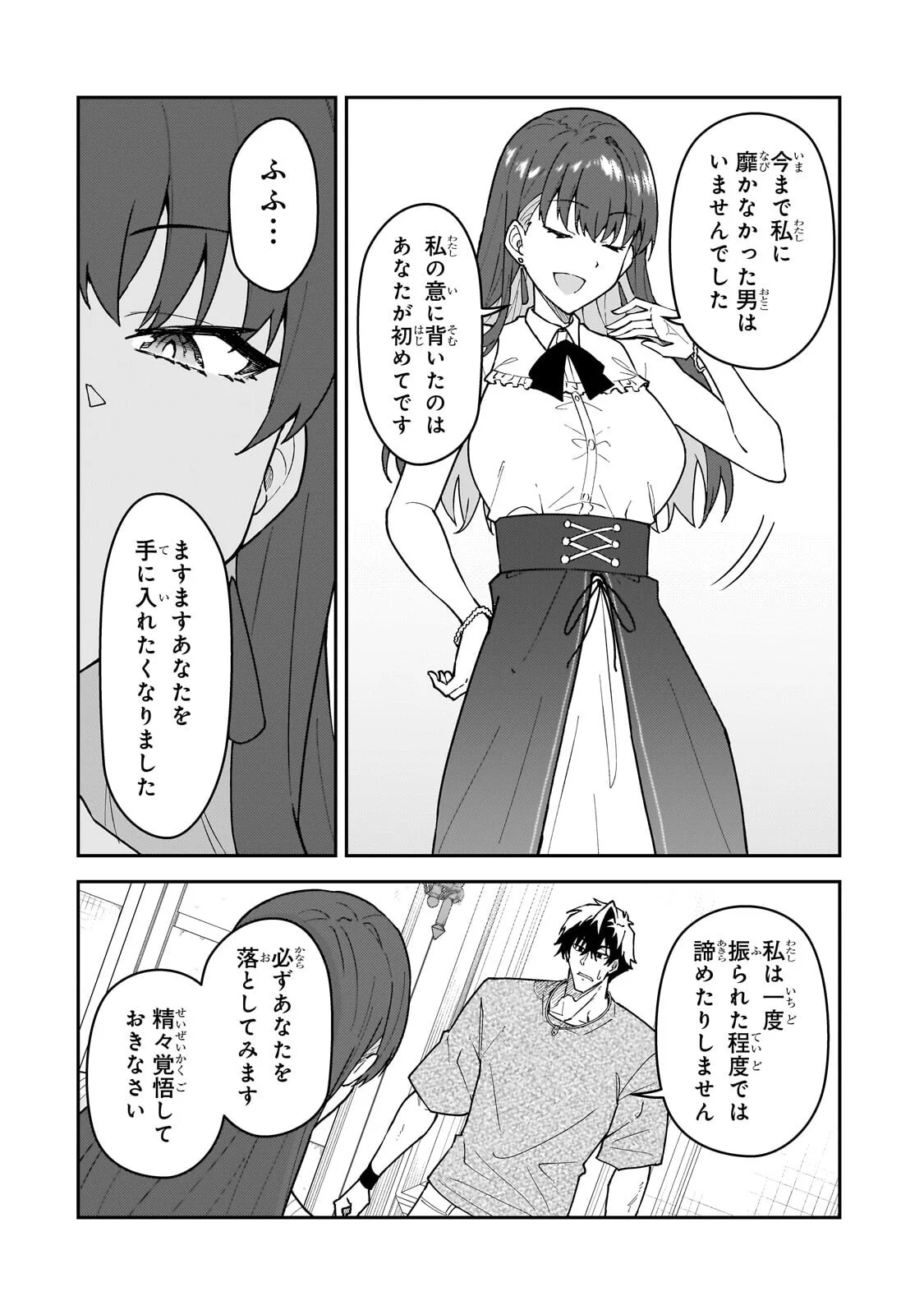 S-Rank Boukensha de Aru Ore no Musume-tachi wa Juudo no Father-con deshita Chap 62.1 - Next Chap 63.1