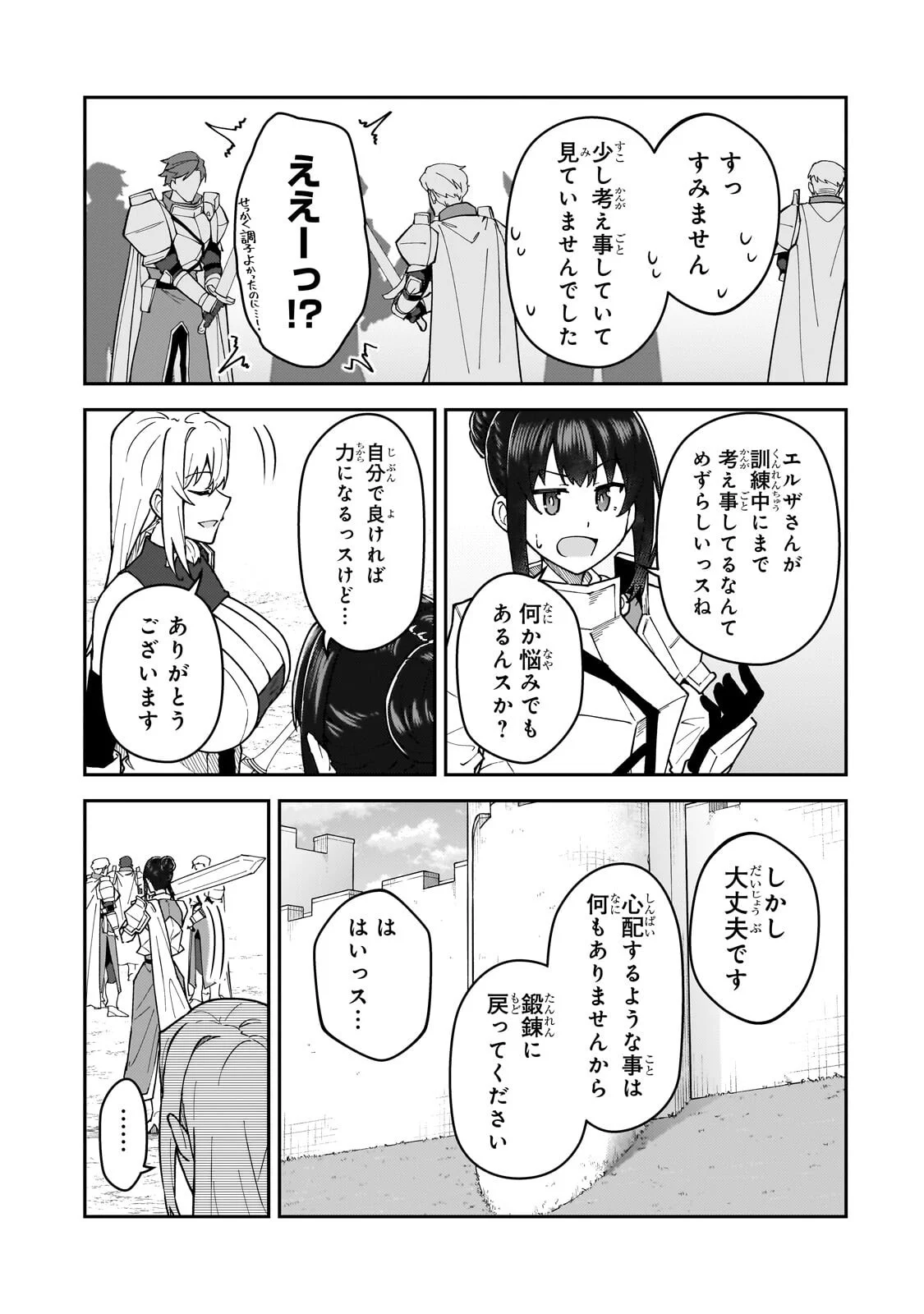 S-Rank Boukensha de Aru Ore no Musume-tachi wa Juudo no Father-con deshita Chap 62.1 - Next Chap 63.1