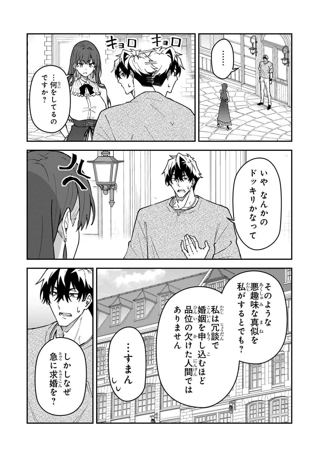 S-Rank Boukensha de Aru Ore no Musume-tachi wa Juudo no Father-con deshita Chap 62.1 - Next Chap 63.1