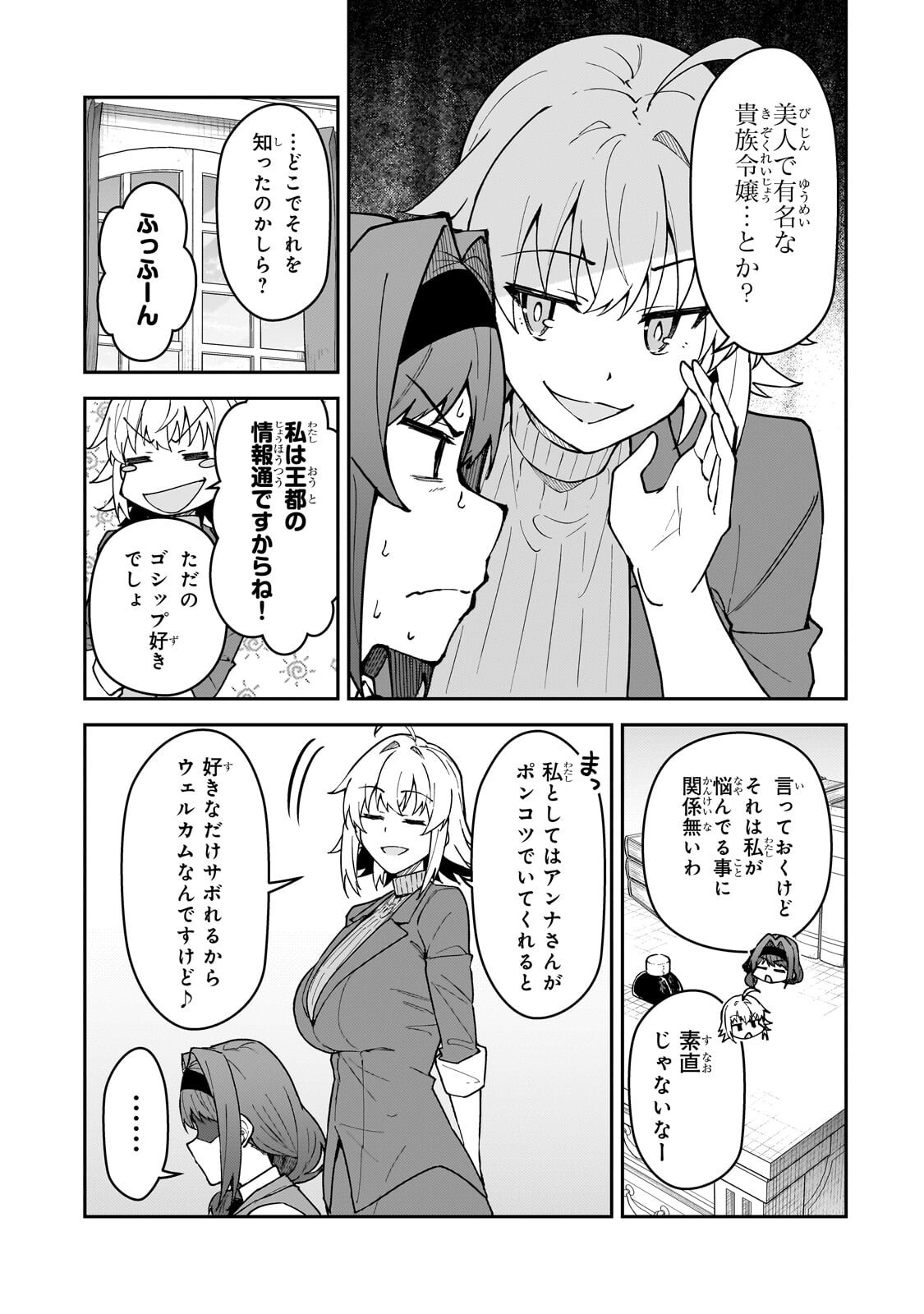 S-Rank Boukensha de Aru Ore no Musume-tachi wa Juudo no Father-con deshita Chap 62.2 - Next Chap 63.2