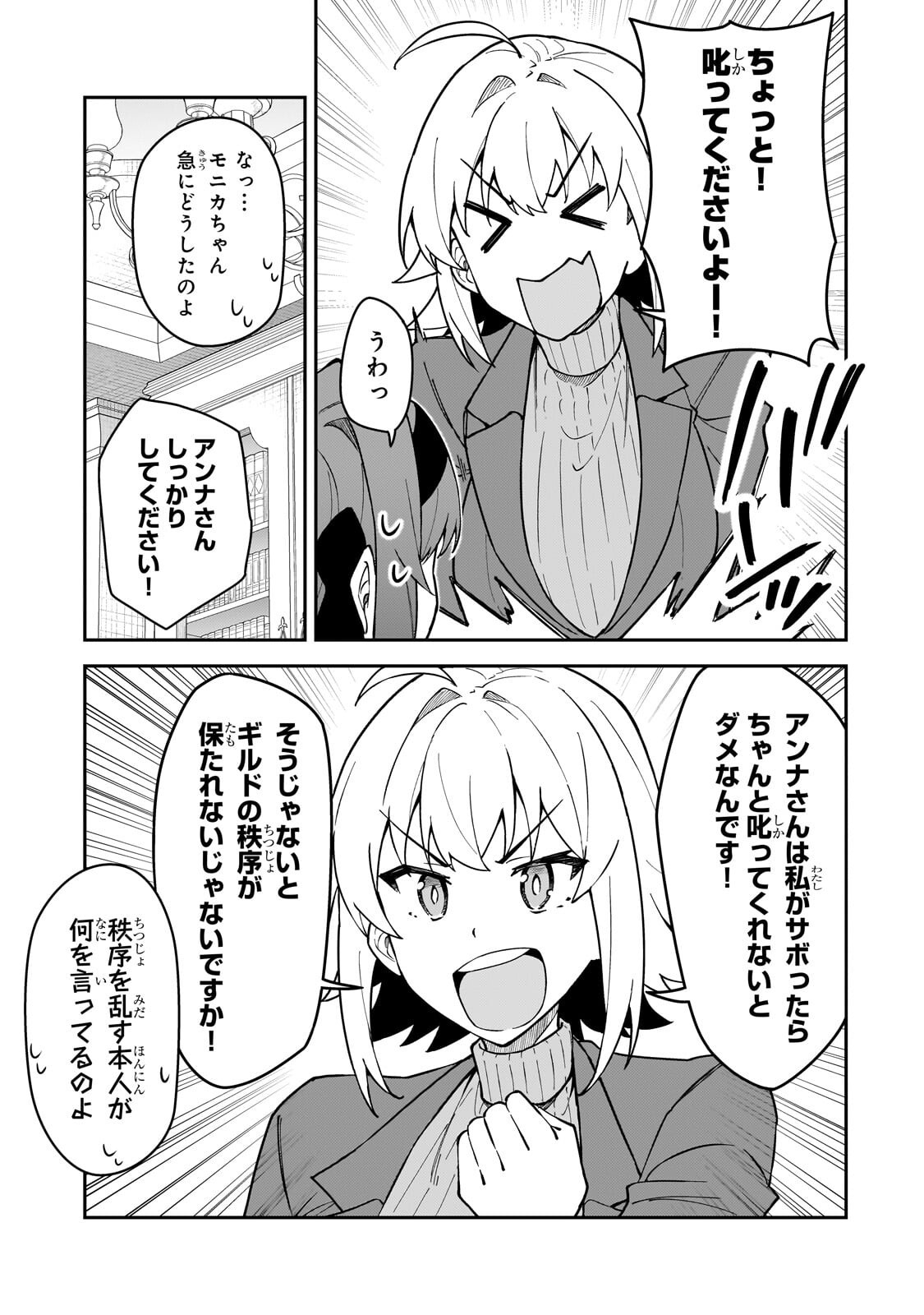 S-Rank Boukensha de Aru Ore no Musume-tachi wa Juudo no Father-con deshita Chap 62.2 - Next Chap 63.2