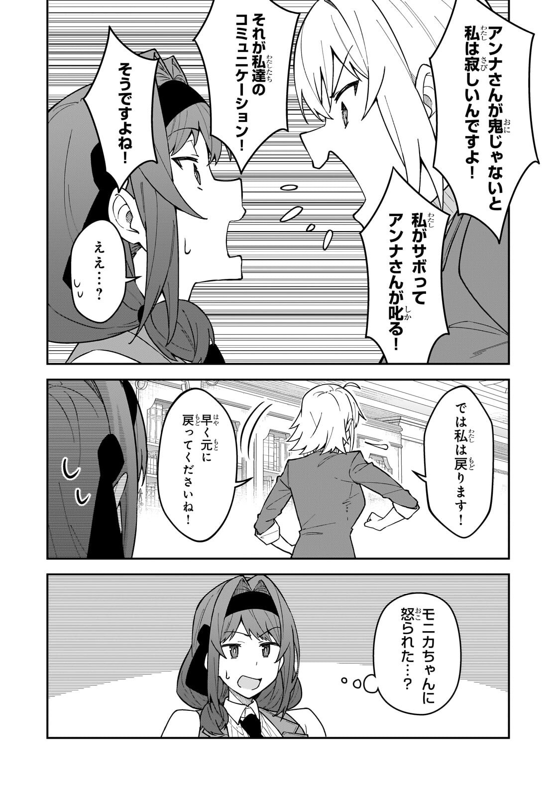 S-Rank Boukensha de Aru Ore no Musume-tachi wa Juudo no Father-con deshita Chap 62.2 - Next Chap 63.2