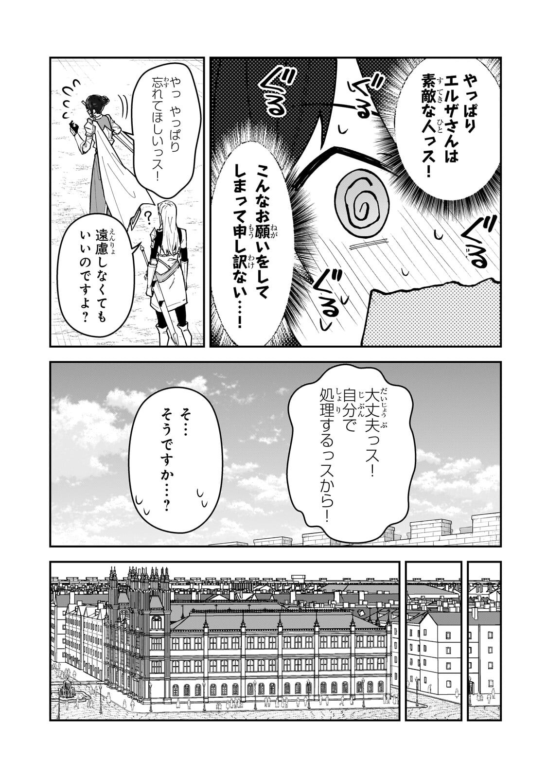 S-Rank Boukensha de Aru Ore no Musume-tachi wa Juudo no Father-con deshita Chap 62.2 - Next Chap 63.2