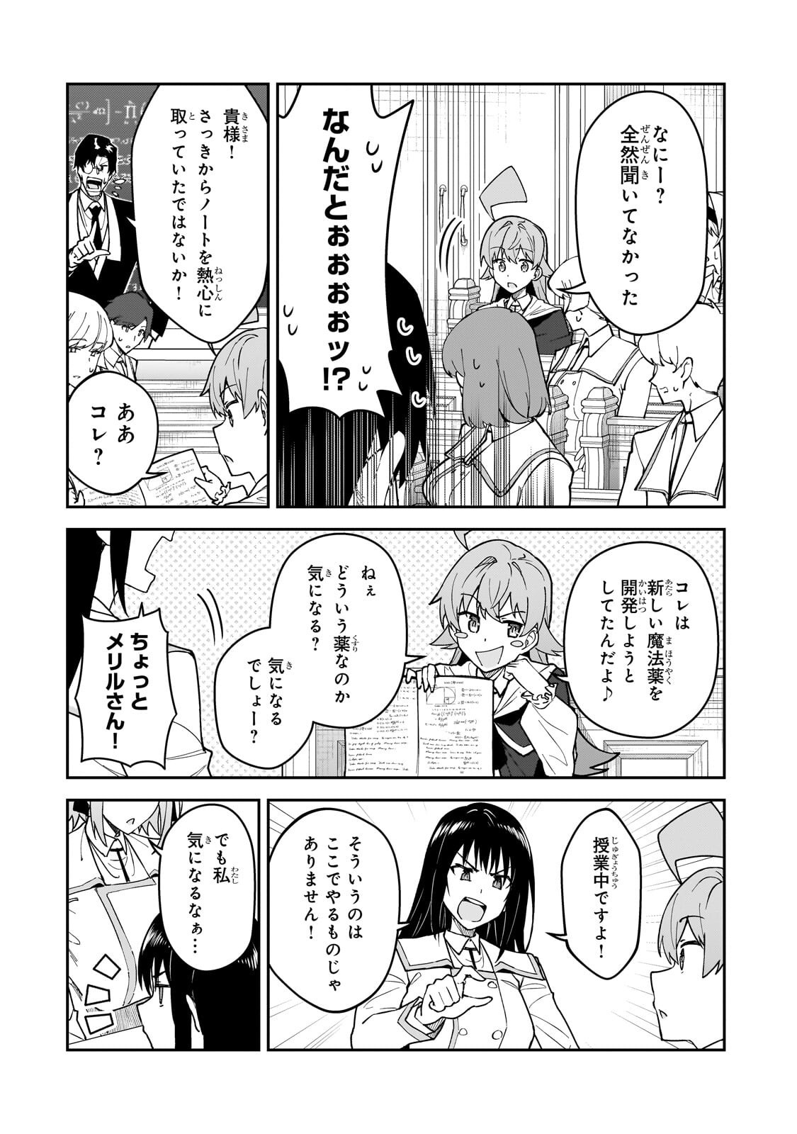 S-Rank Boukensha de Aru Ore no Musume-tachi wa Juudo no Father-con deshita Chap 62.2 - Next Chap 63.2
