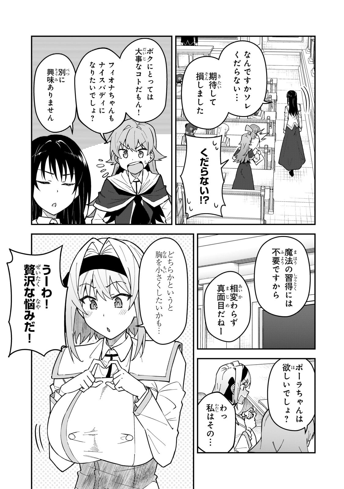 S-Rank Boukensha de Aru Ore no Musume-tachi wa Juudo no Father-con deshita Chap 62.2 - Next Chap 63.2