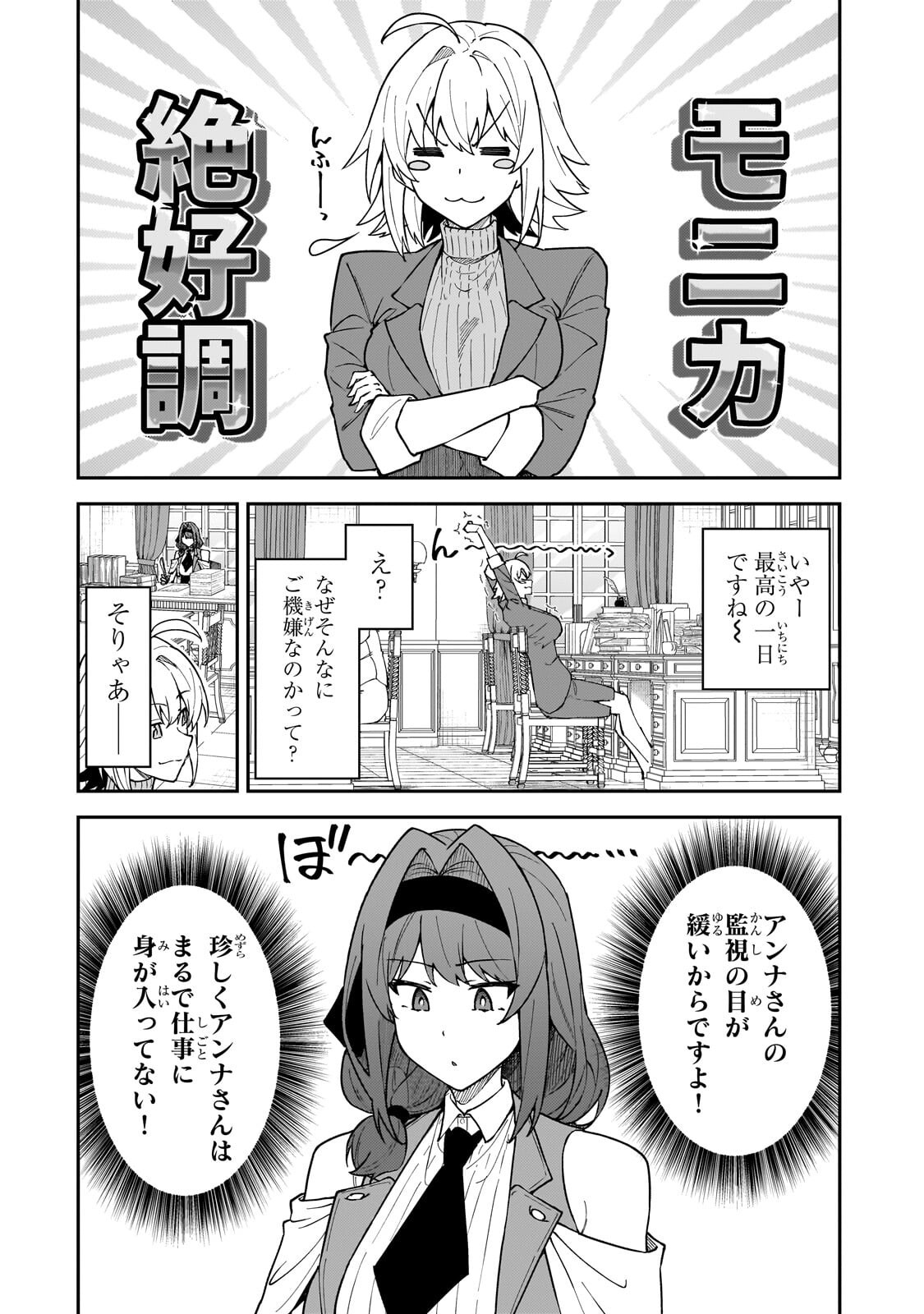 S-Rank Boukensha de Aru Ore no Musume-tachi wa Juudo no Father-con deshita Chap 62.2 - Next Chap 63.2