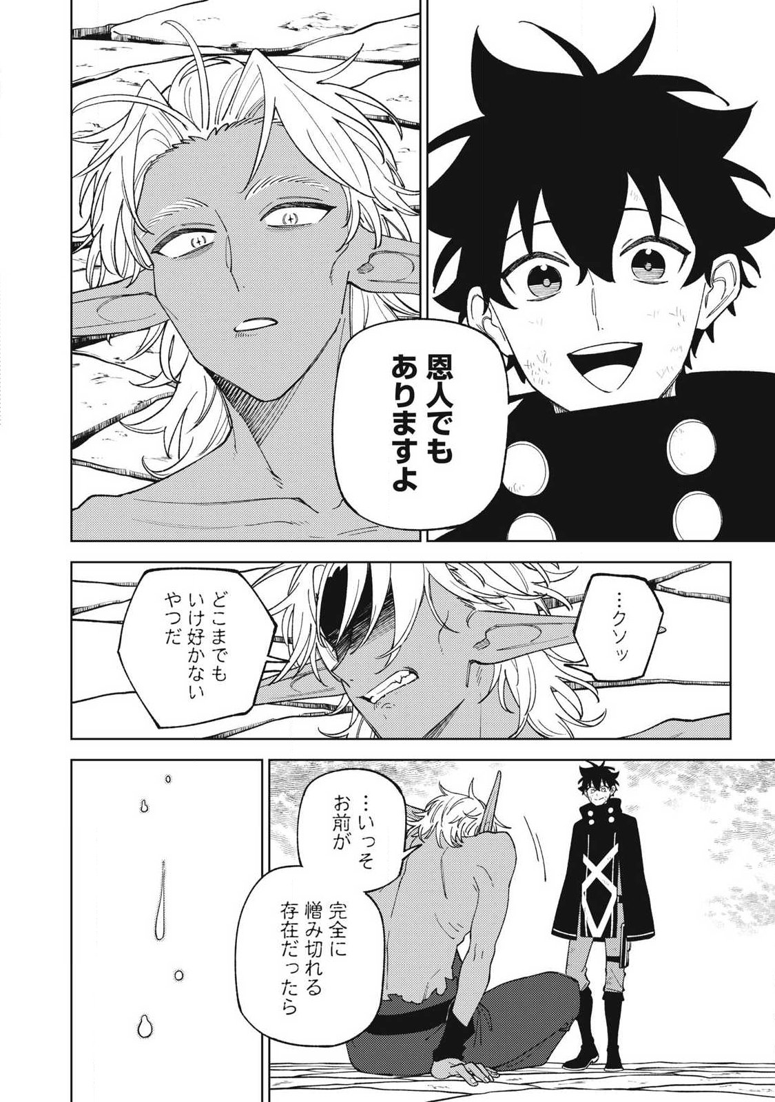 Sランクパーティから解雇された Chap 57.1 - Next Chap 58.1