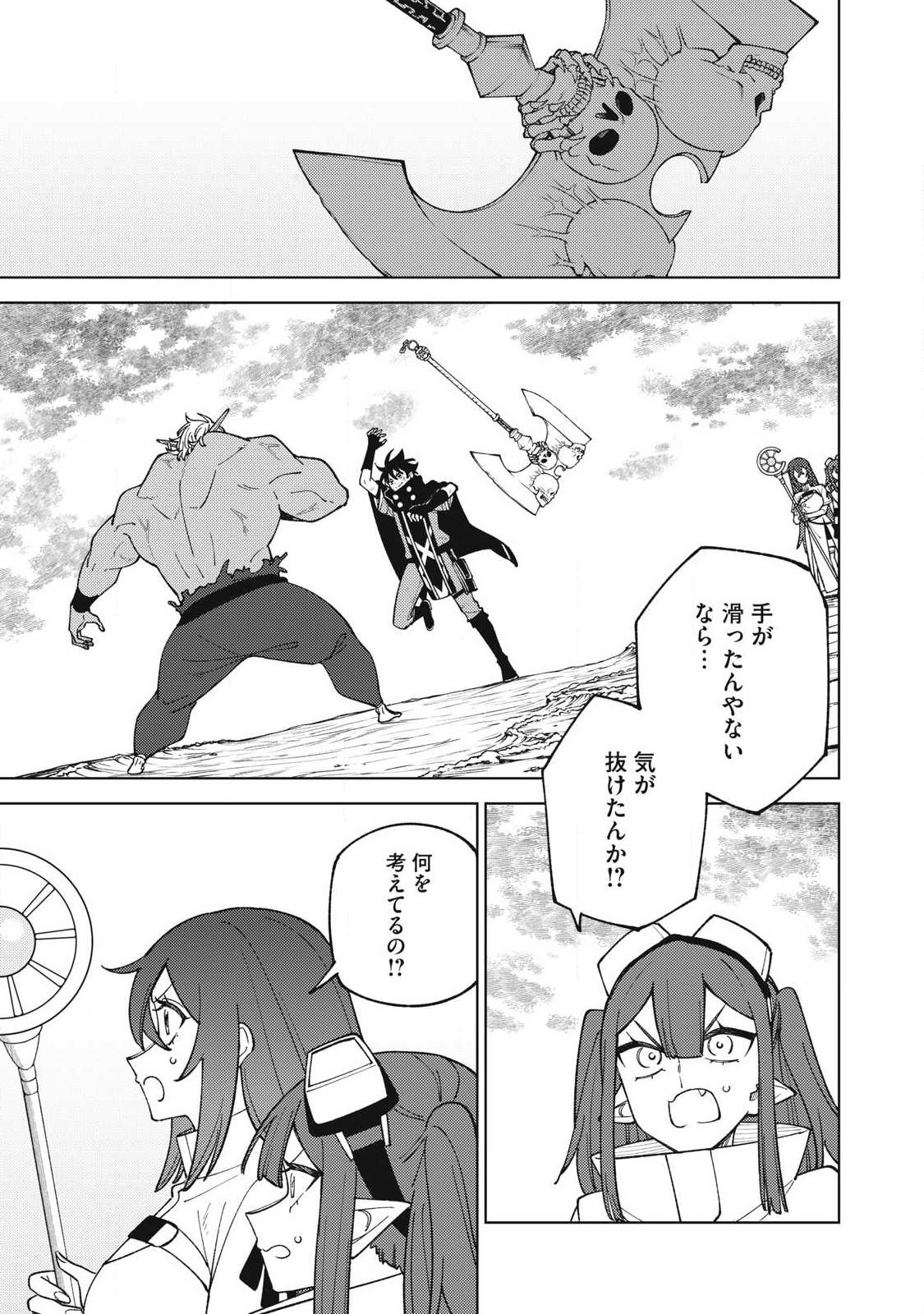 Sランクパーティから解雇された Chap 57.1 - Next Chap 58.1