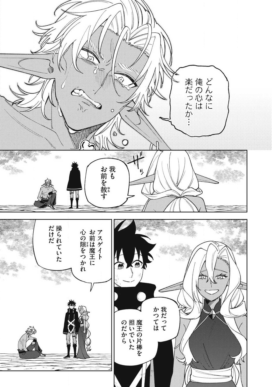 Sランクパーティから解雇された Chap 57.1 - Next Chap 58.1