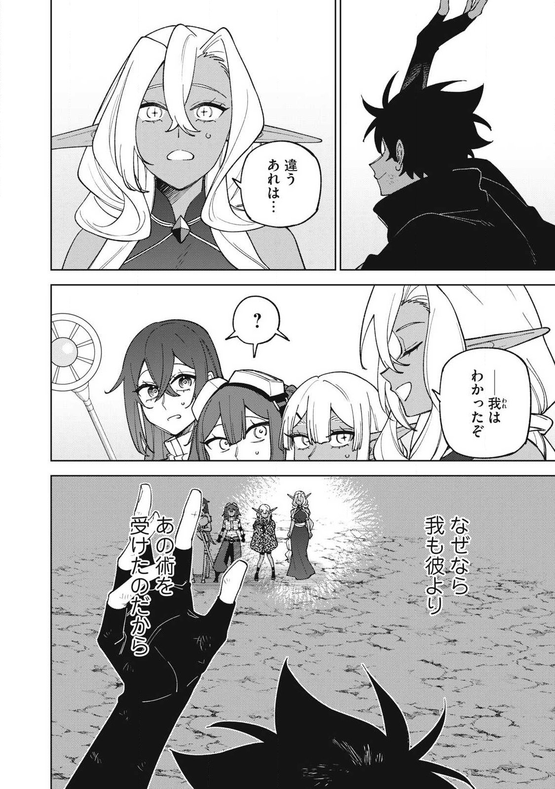 Sランクパーティから解雇された Chap 57.1 - Next Chap 58.1