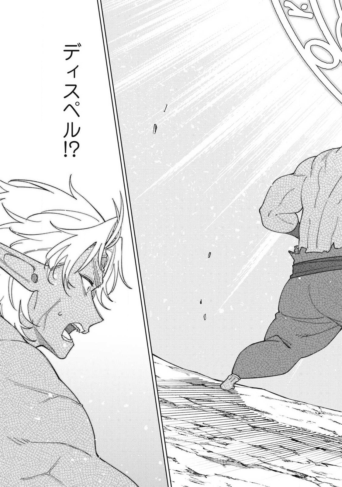 Sランクパーティから解雇された Chap 57.1 - Next Chap 58.1