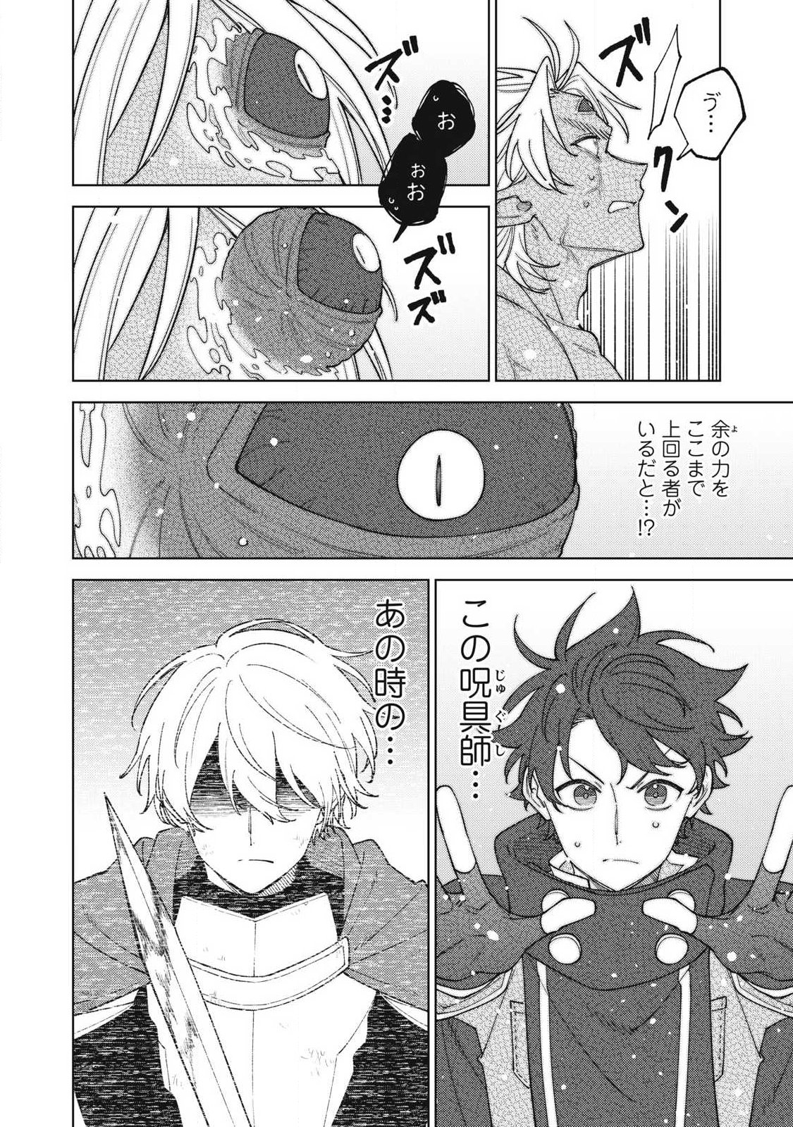 Sランクパーティから解雇された Chap 57.1 - Next Chap 58.1