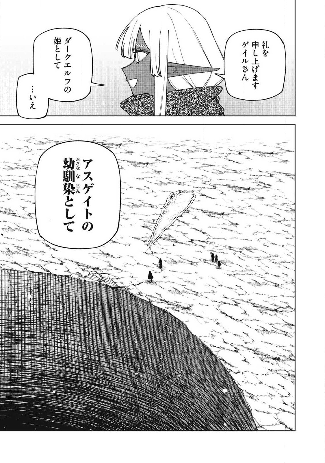 Sランクパーティから解雇された Chap 57.2 - Next Chap 58.2