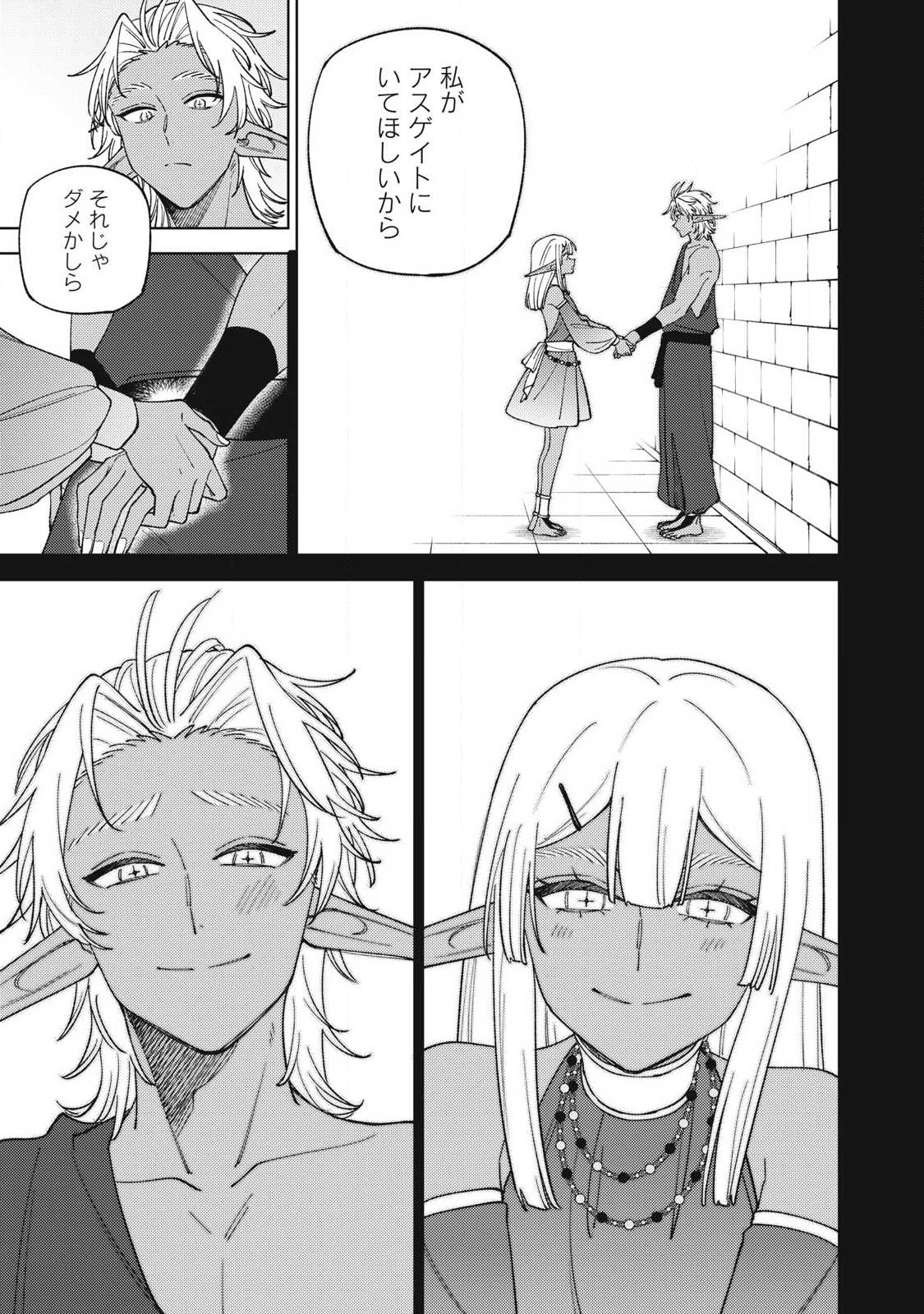 Sランクパーティから解雇された Chap 57.2 - Next Chap 58.2