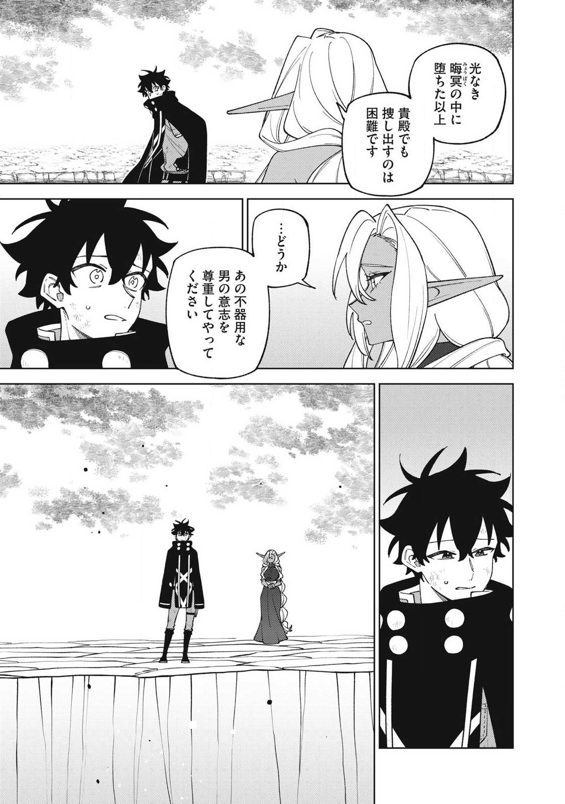 Sランクパーティから解雇された Chap 57.2 - Next Chap 58.2