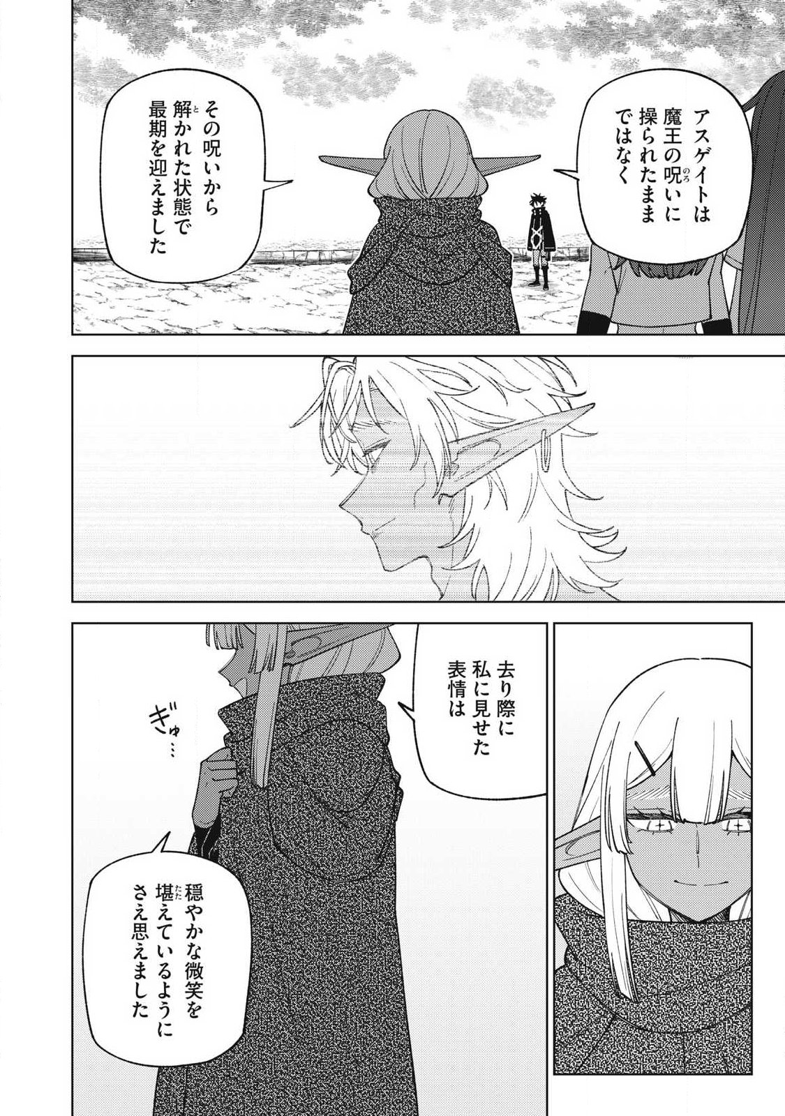 Sランクパーティから解雇された Chap 57.2 - Next Chap 58.2