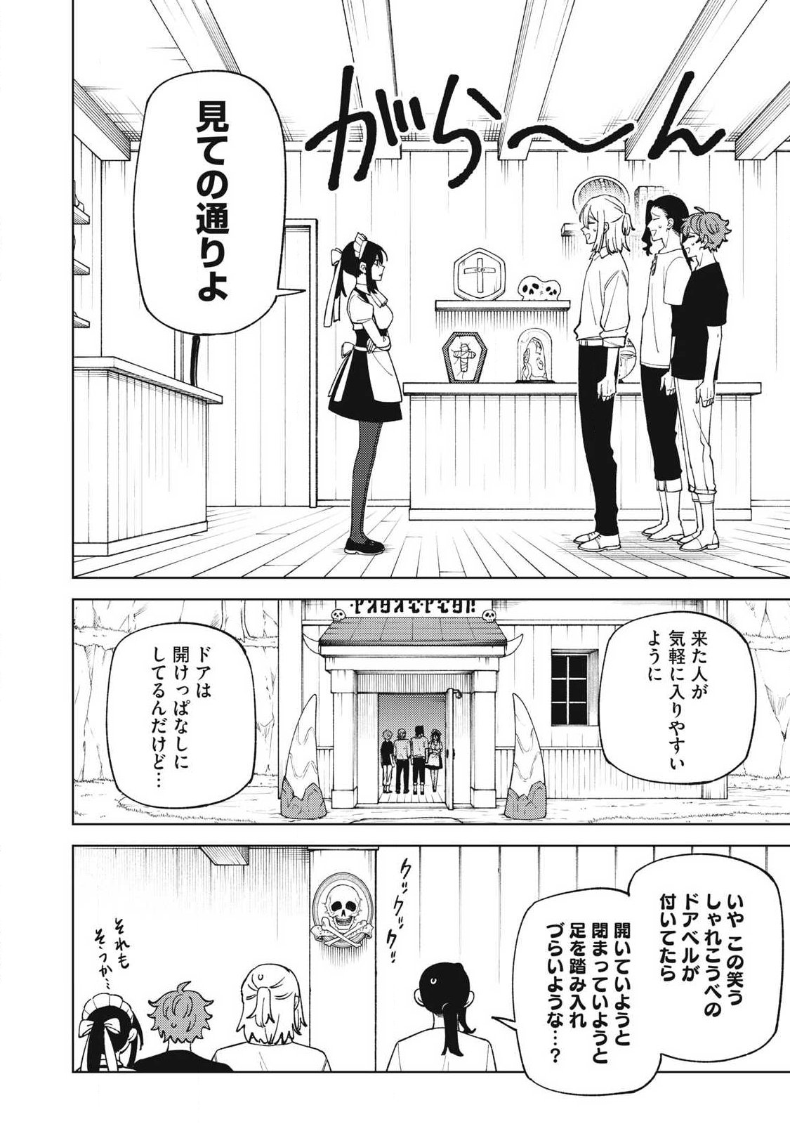 Sランクパーティから解雇された Chap 58.4 - Next Chap 59.4