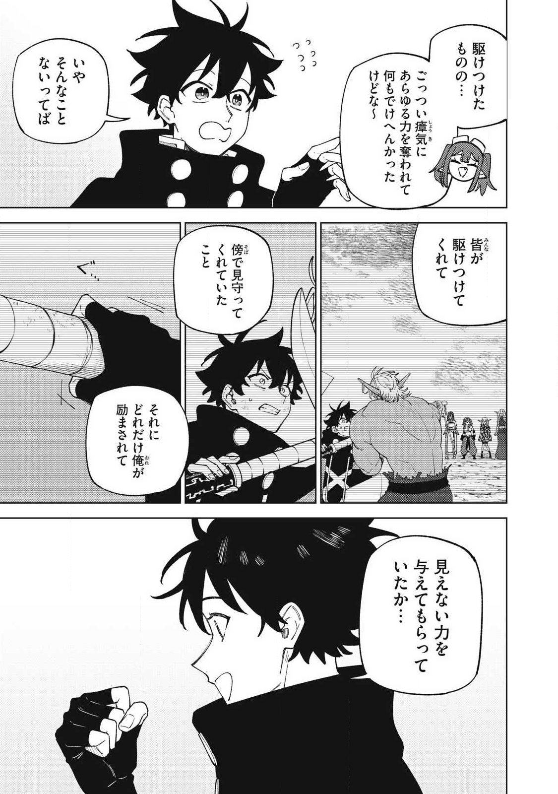 Sランクパーティから解雇された Chap 58.4 - Next Chap 59.4
