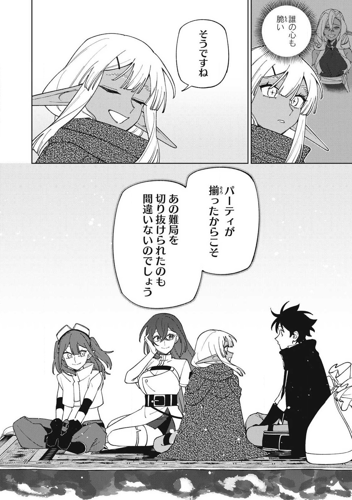 Sランクパーティから解雇された Chap 58.4 - Next Chap 59.4