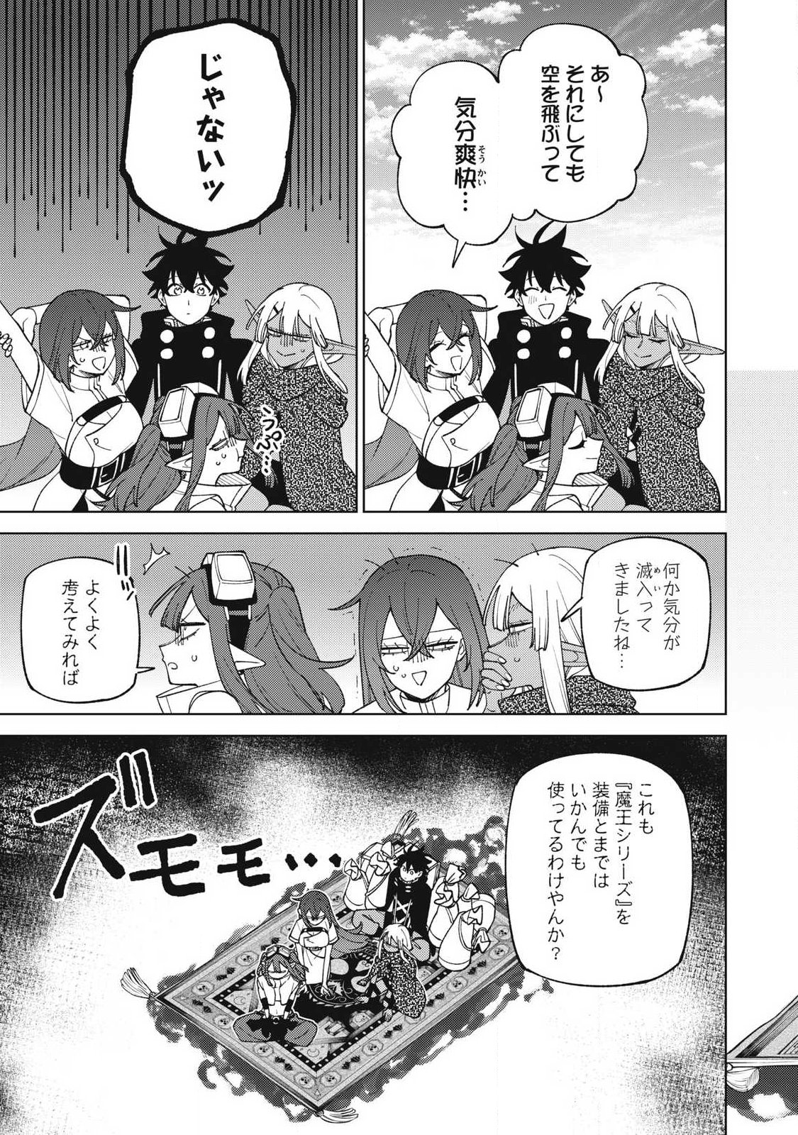 Sランクパーティから解雇された Chap 58.4 - Next Chap 59.4