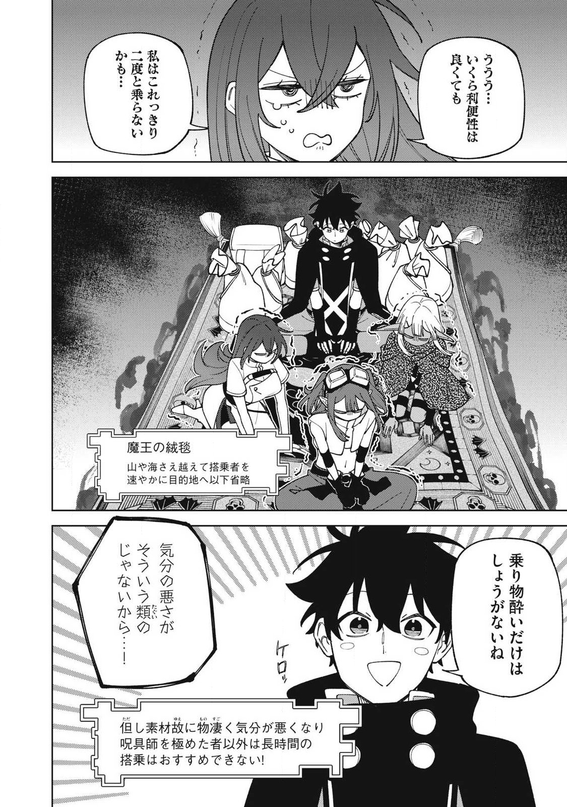 Sランクパーティから解雇された Chap 58.4 - Next Chap 59.4