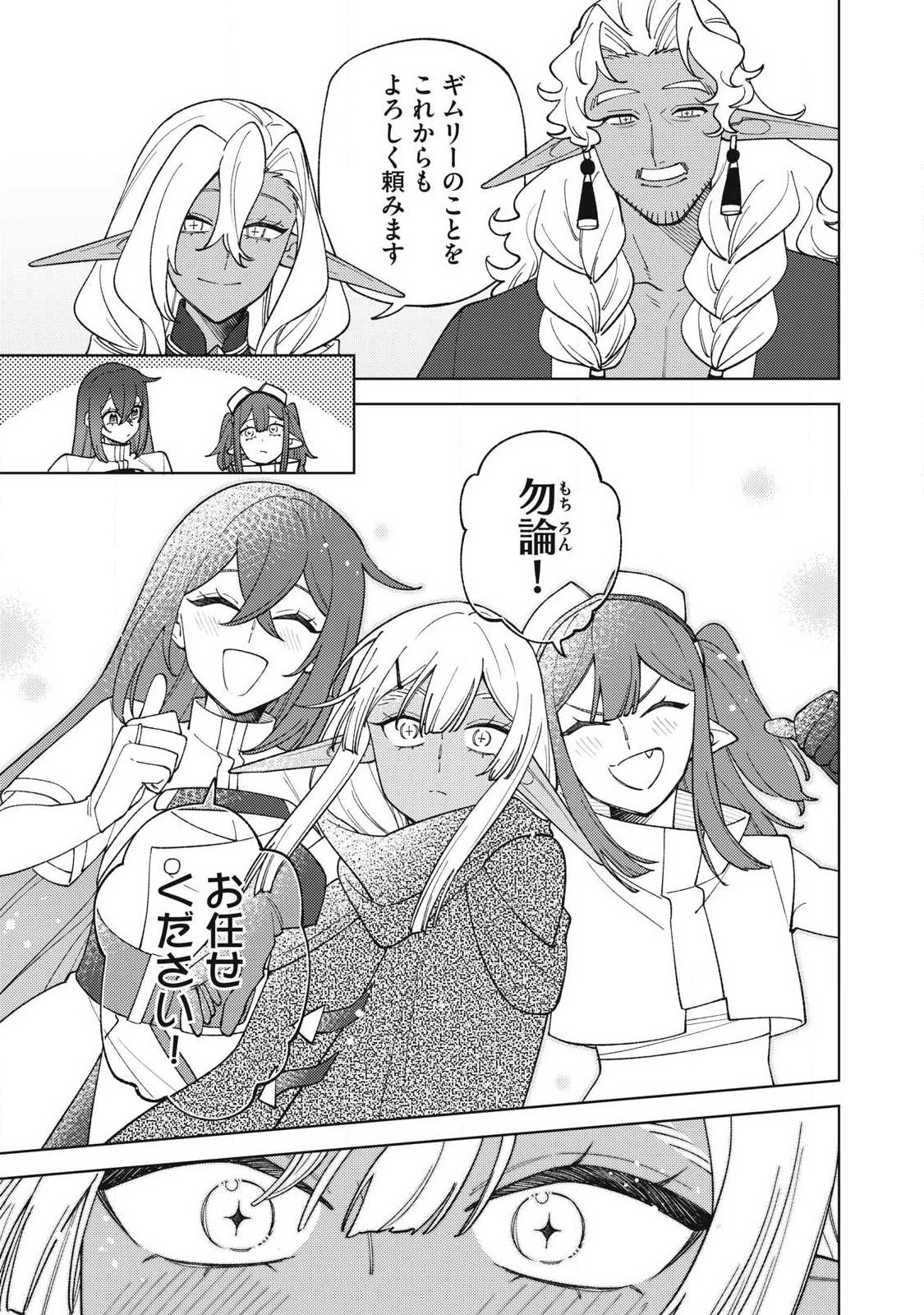 Sランクパーティから解雇された Chap 58.1 - Next Chap 59.1