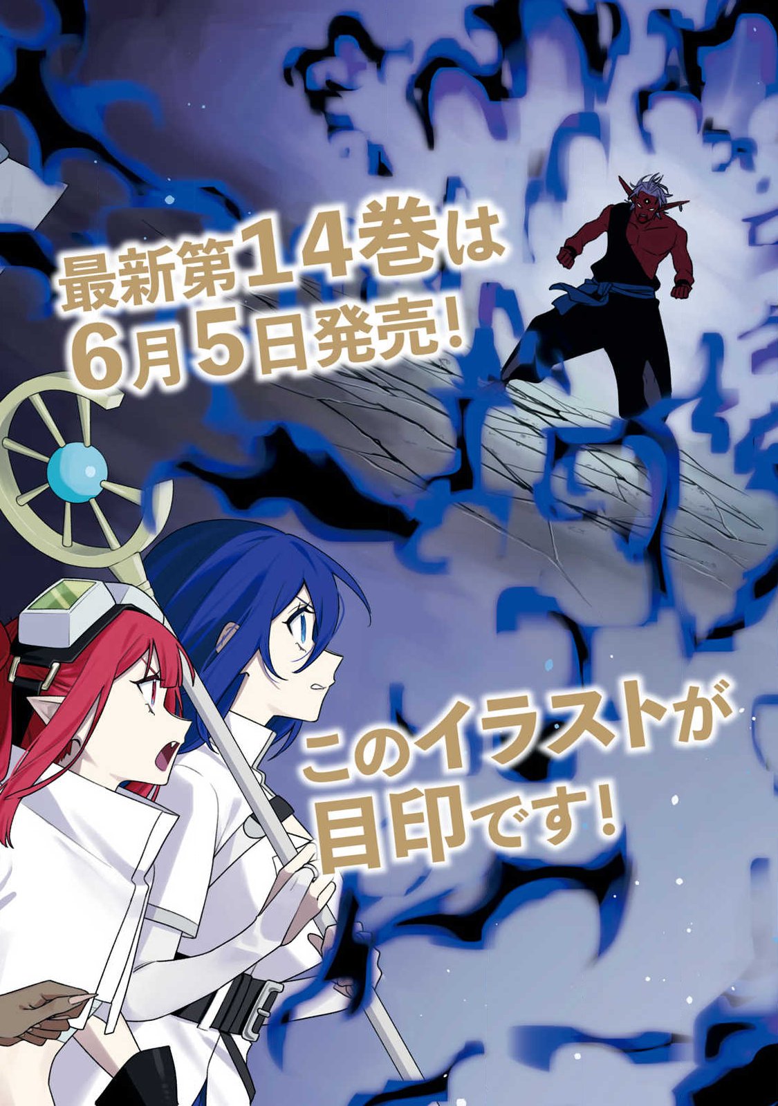 Sランクパーティから解雇された Chap 58.1 - Next Chap 59.1