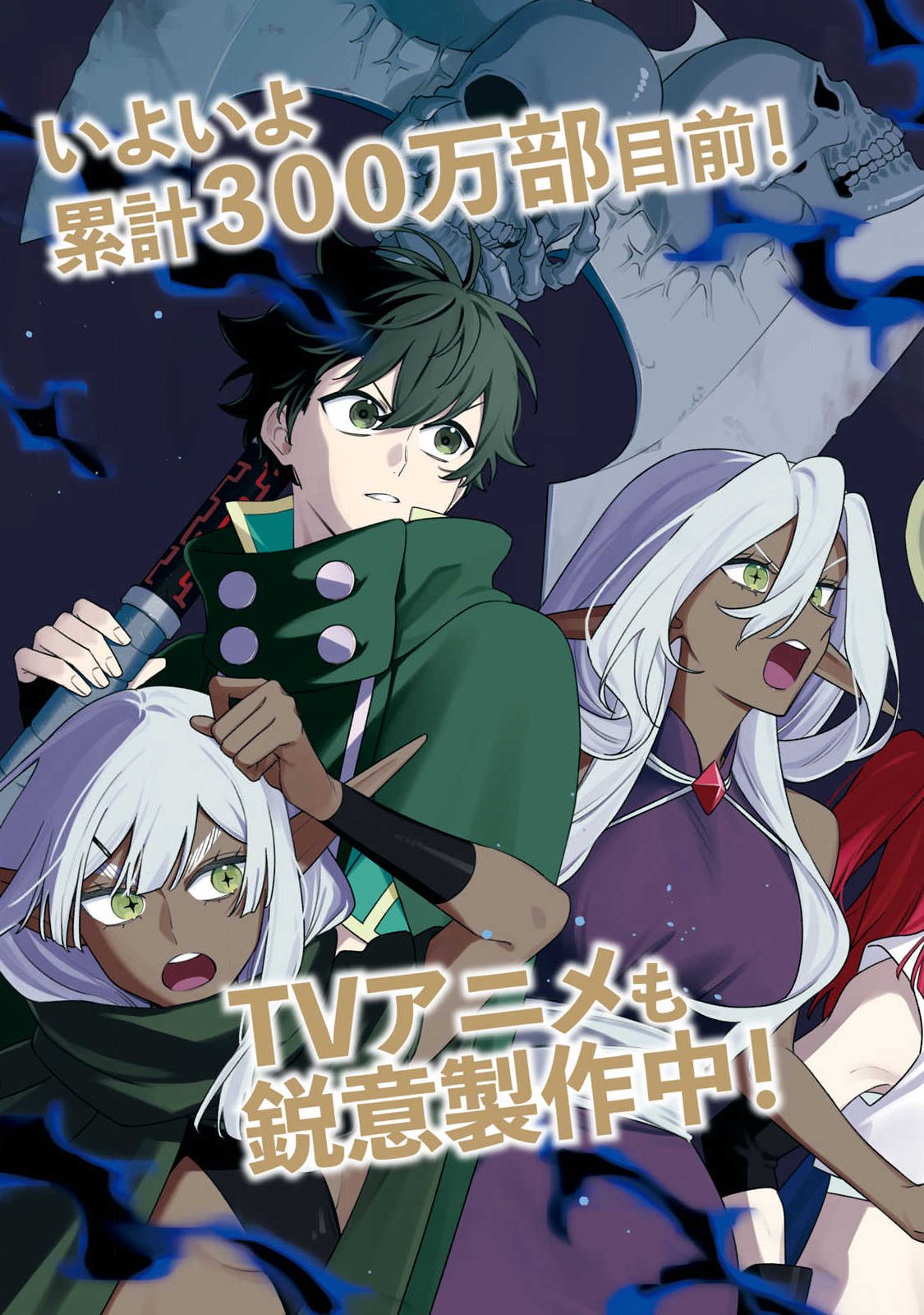 Sランクパーティから解雇された Chap 58.1 - Next Chap 59.1