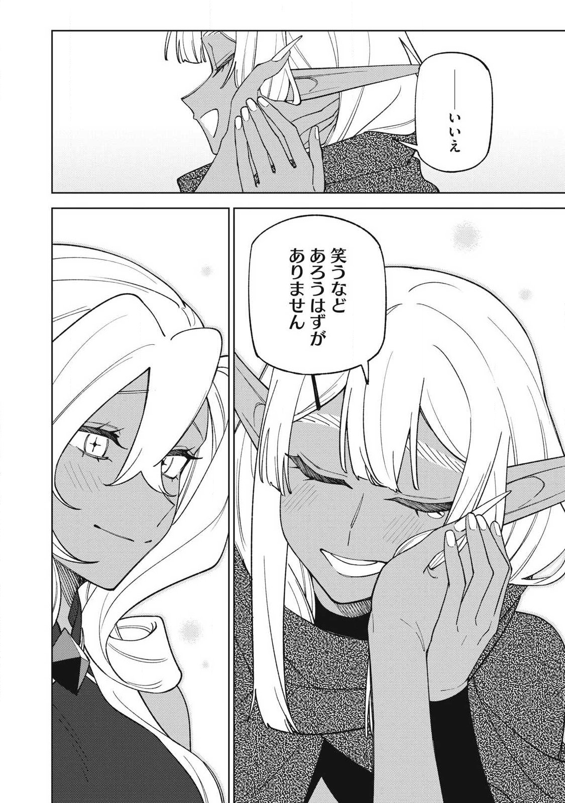 Sランクパーティから解雇された Chap 58.1 - Next Chap 59.1
